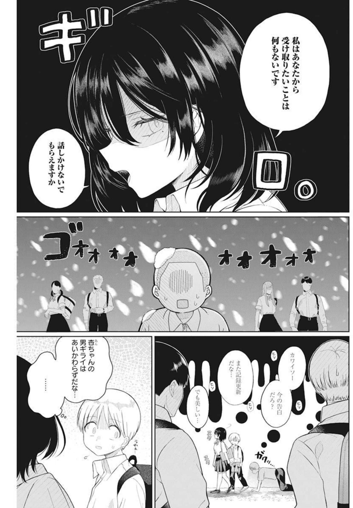 4 - THOUSAND - FOLD MAN - raw - Chapter 4 - https://jpdd.ccdd.to/JPDD/4thousandfoldman/191771/3nhrzf1melj.jpg
