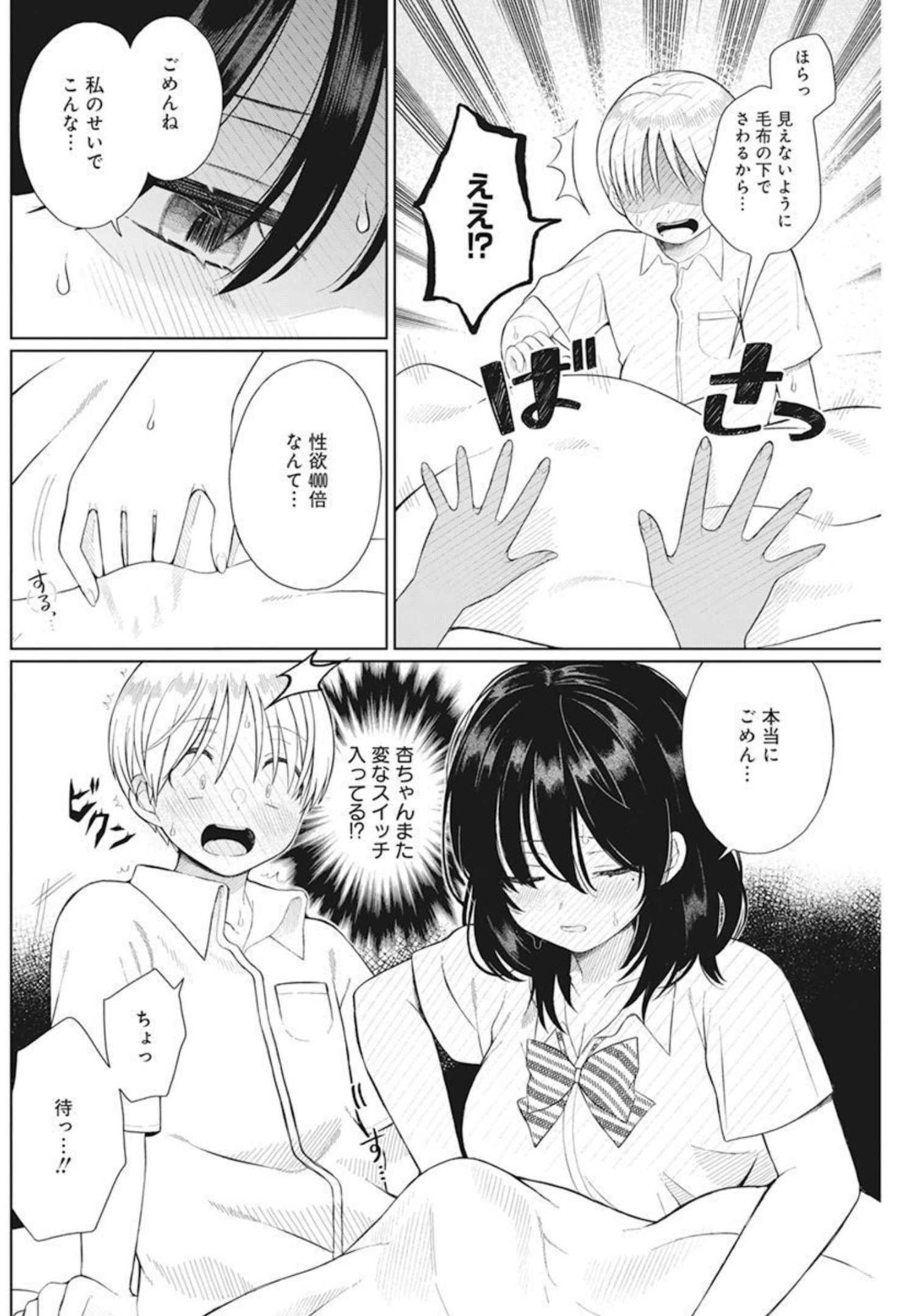 4 - THOUSAND - FOLD MAN - raw - Chapter 4 - https://jpdd.ccdd.to/JPDD/4thousandfoldman/191771/bhdebrre3td.jpg