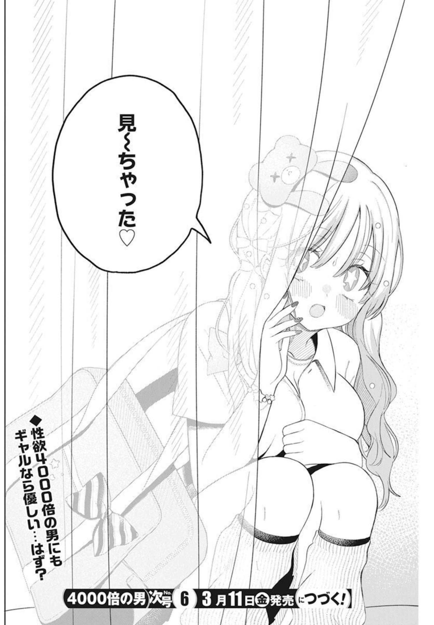 4 - THOUSAND - FOLD MAN - raw - Chapter 4 - https://jpdd.ccdd.to/JPDD/4thousandfoldman/191771/ezmj0fnaxyz.jpg