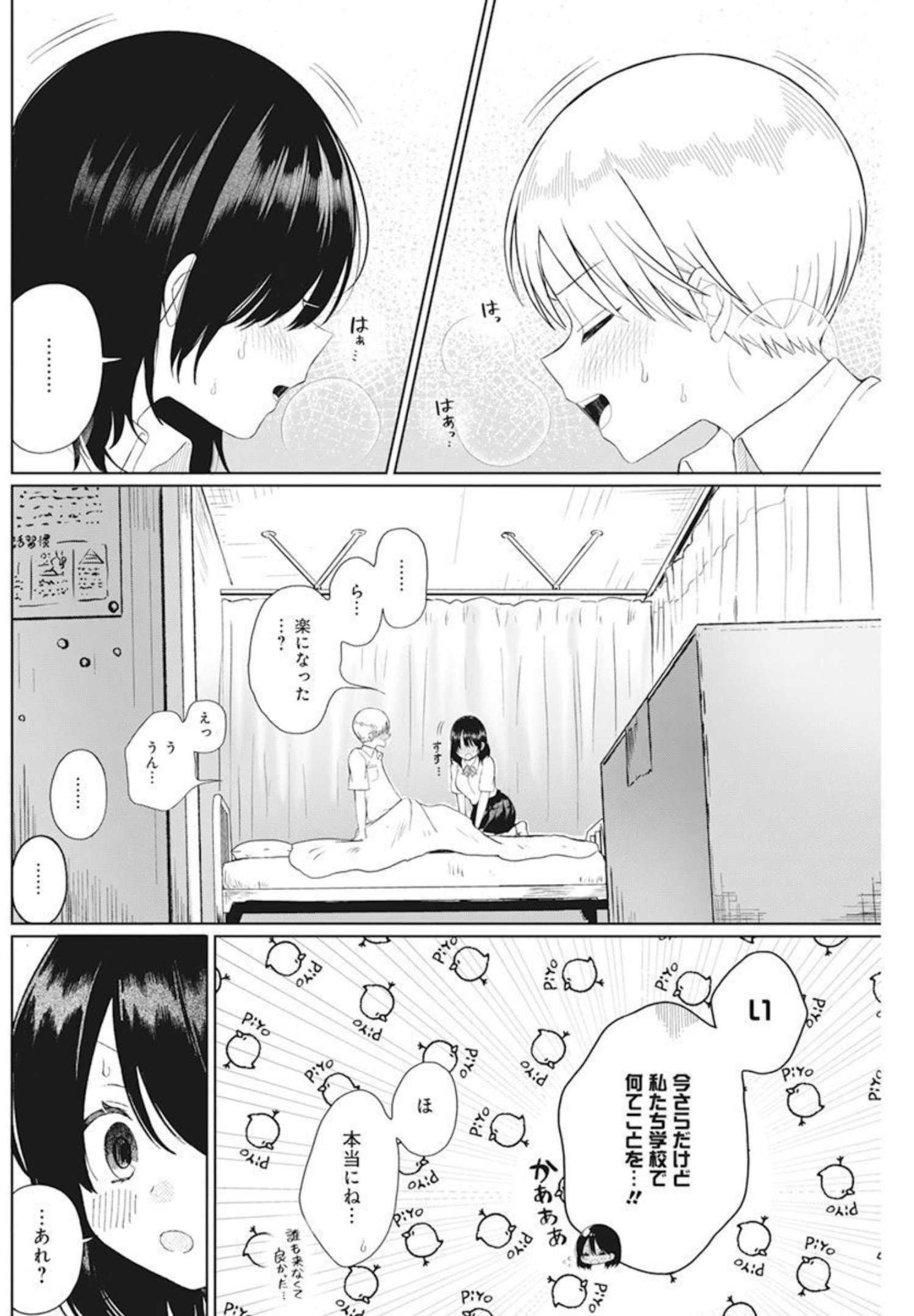 4 - THOUSAND - FOLD MAN - raw - Chapter 4 - https://jpdd.ccdd.to/JPDD/4thousandfoldman/191771/h1eq5umpxis.jpg