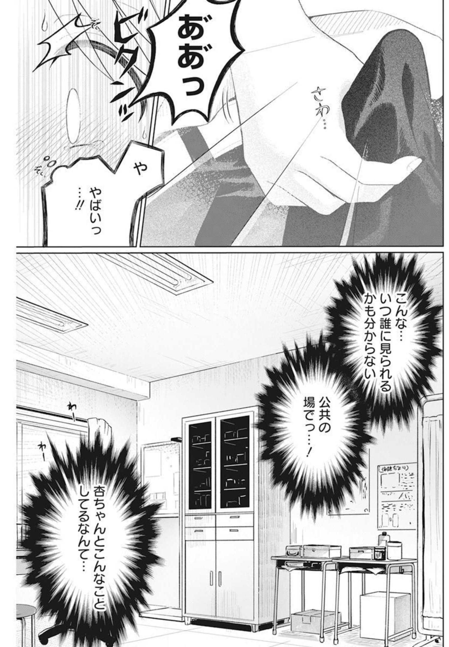 4 - THOUSAND - FOLD MAN - raw - Chapter 4 - https://jpdd.ccdd.to/JPDD/4thousandfoldman/191771/h1xltvwe3ao.jpg