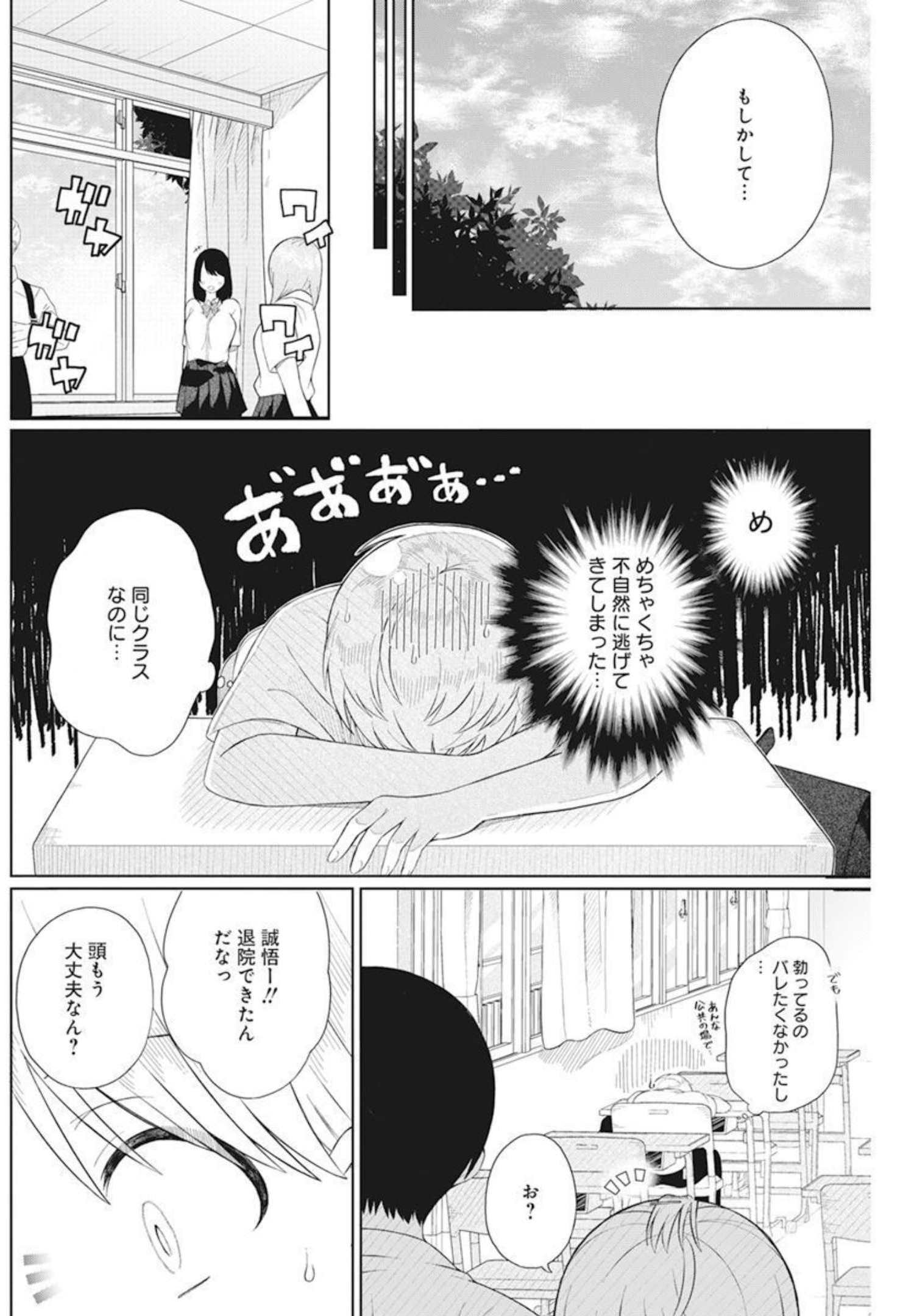 4 - THOUSAND - FOLD MAN - raw - Chapter 4 - https://jpdd.ccdd.to/JPDD/4thousandfoldman/191771/kytohfpphpy.jpg