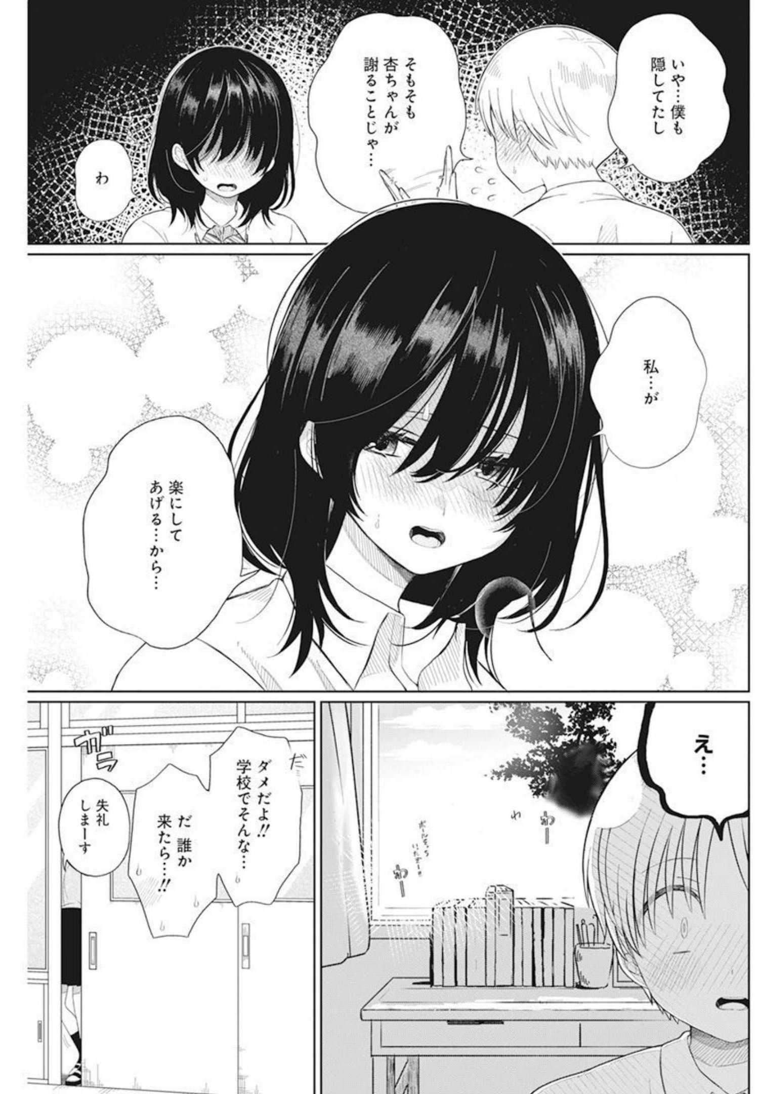4 - THOUSAND - FOLD MAN - raw - Chapter 4 - https://jpdd.ccdd.to/JPDD/4thousandfoldman/191771/m2rikwo1ych.jpg