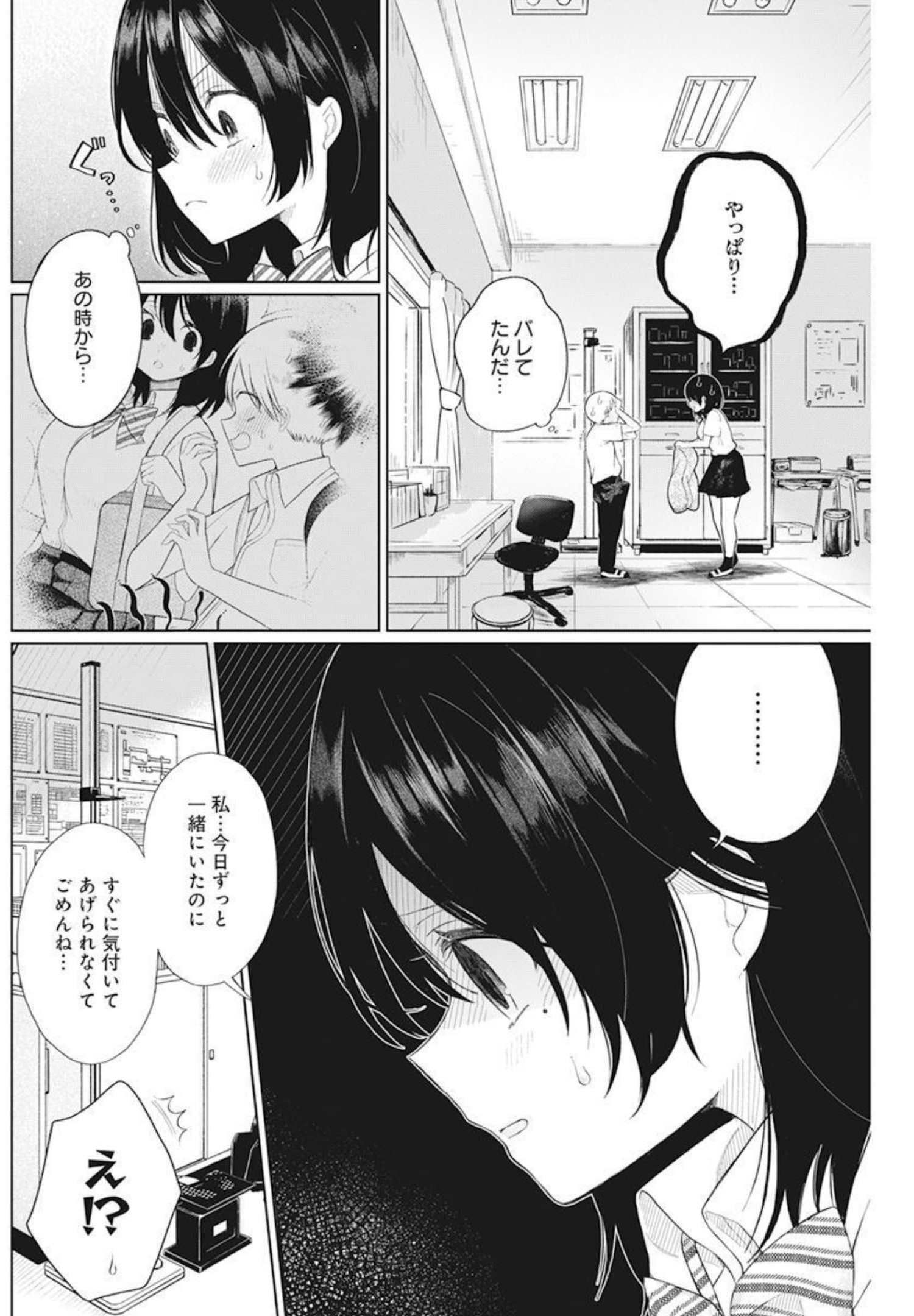 4 - THOUSAND - FOLD MAN - raw - Chapter 4 - https://jpdd.ccdd.to/JPDD/4thousandfoldman/191771/mu3szhfxxz2.jpg