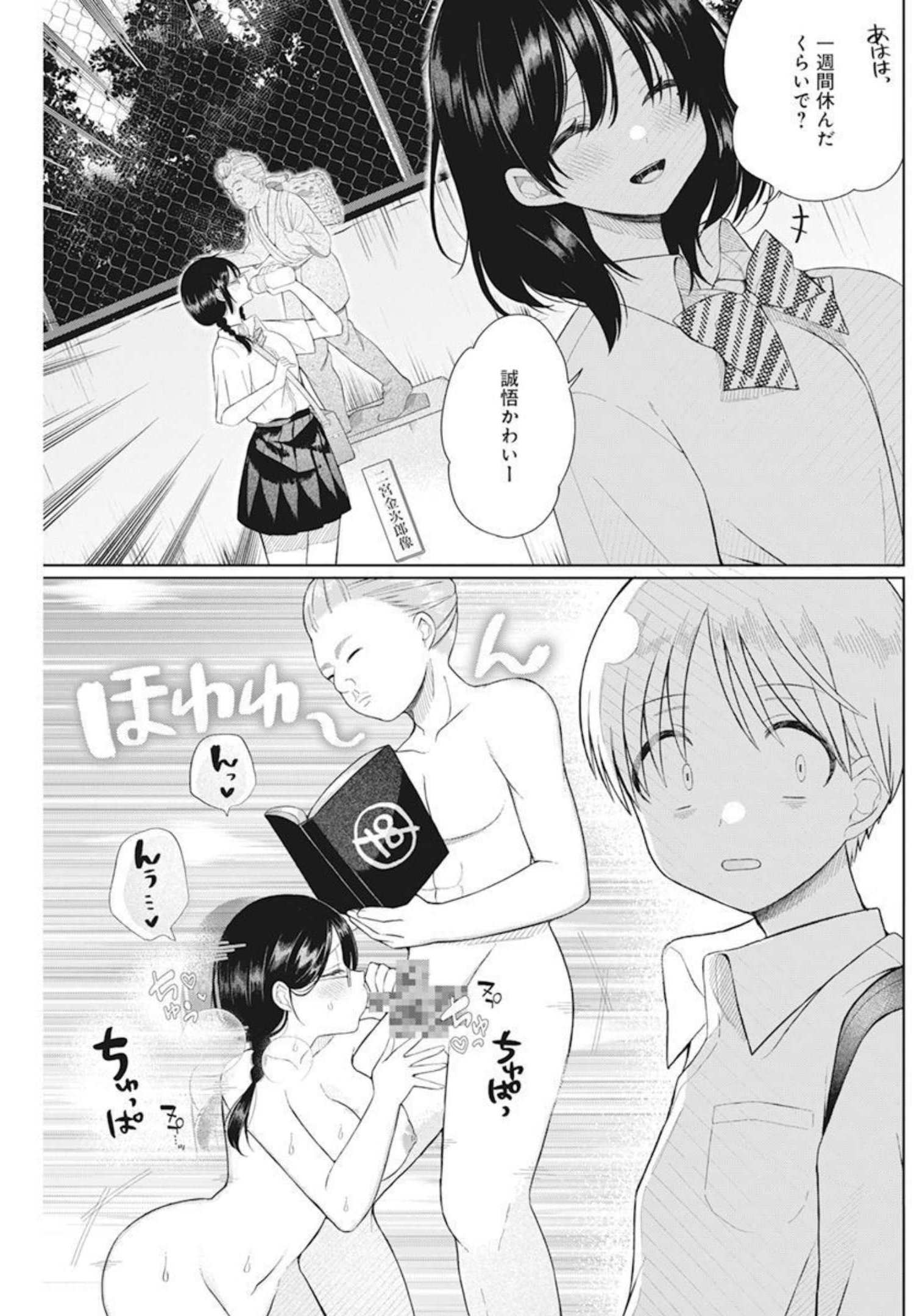 4 - THOUSAND - FOLD MAN - raw - Chapter 4 - https://jpdd.ccdd.to/JPDD/4thousandfoldman/191771/odc5wompljv.jpg