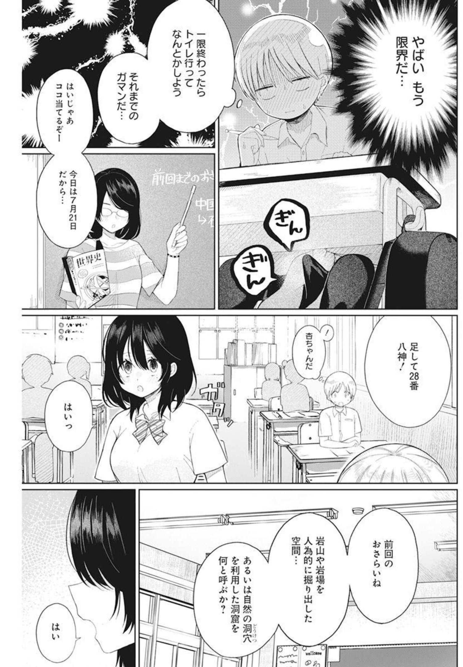 4 - THOUSAND - FOLD MAN - raw - Chapter 4 - https://jpdd.ccdd.to/JPDD/4thousandfoldman/191771/pmgamq0avdo.jpg