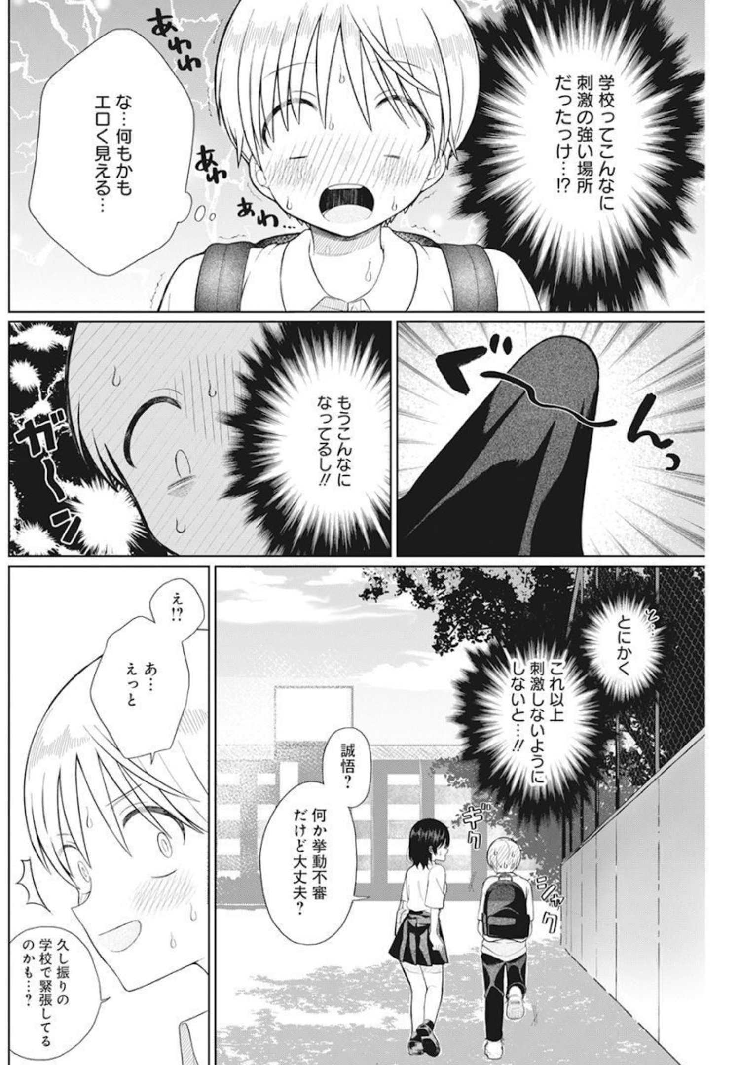 4 - THOUSAND - FOLD MAN - raw - Chapter 4 - https://jpdd.ccdd.to/JPDD/4thousandfoldman/191771/r1oycadhxgb.jpg