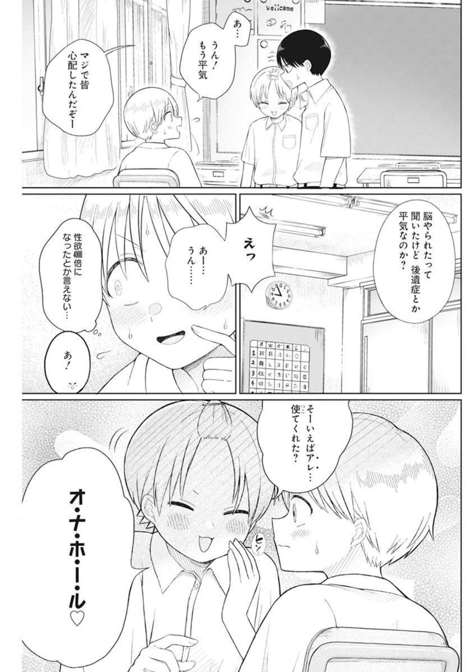 4 - THOUSAND - FOLD MAN - raw - Chapter 4 - https://jpdd.ccdd.to/JPDD/4thousandfoldman/191771/ruj4yz4bjr1.jpg