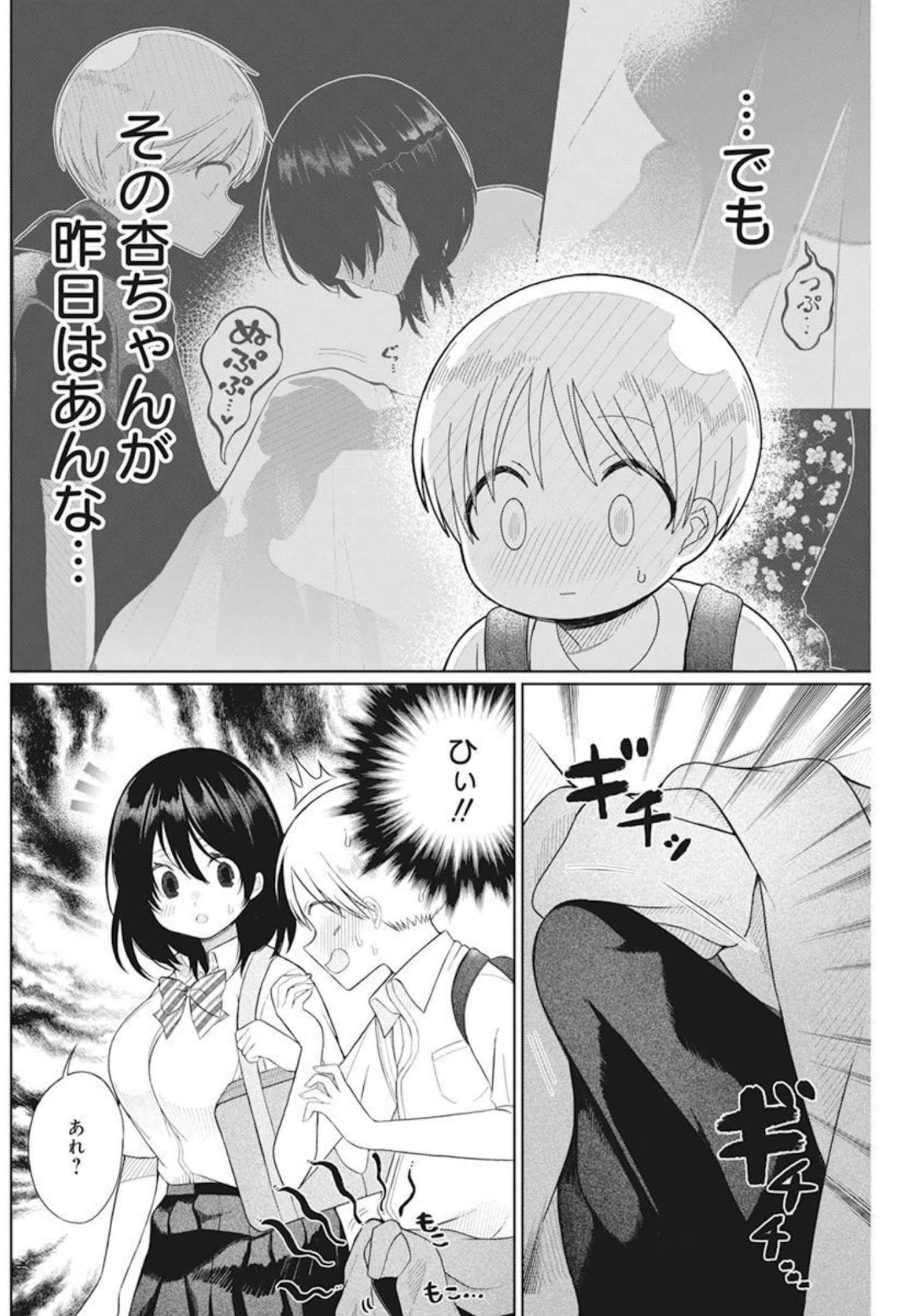 4 - THOUSAND - FOLD MAN - raw - Chapter 4 - https://jpdd.ccdd.to/JPDD/4thousandfoldman/191771/rw5jhwdmm22.jpg