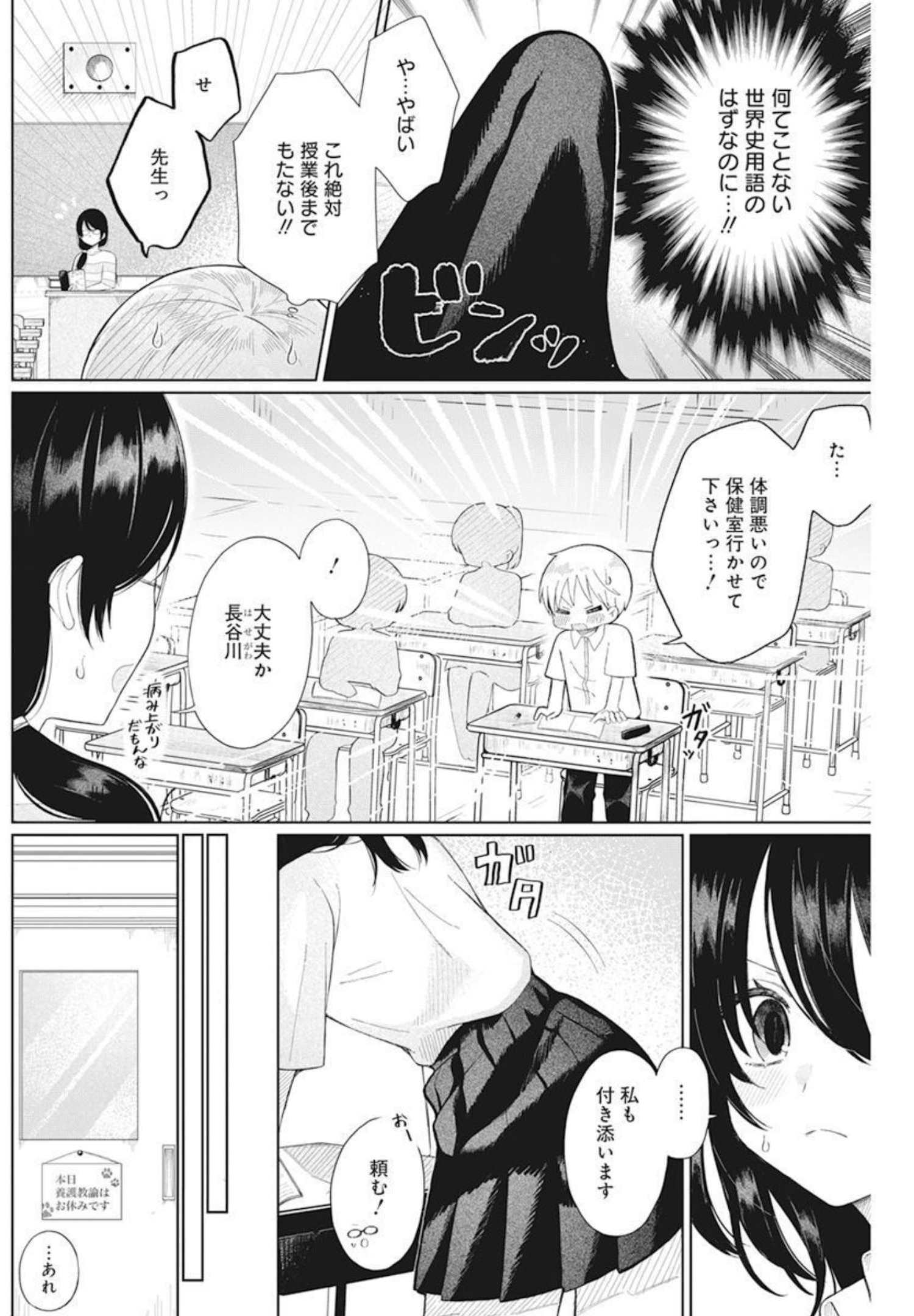 4 - THOUSAND - FOLD MAN - raw - Chapter 4 - https://jpdd.ccdd.to/JPDD/4thousandfoldman/191771/u0nucsqgo4y.jpg