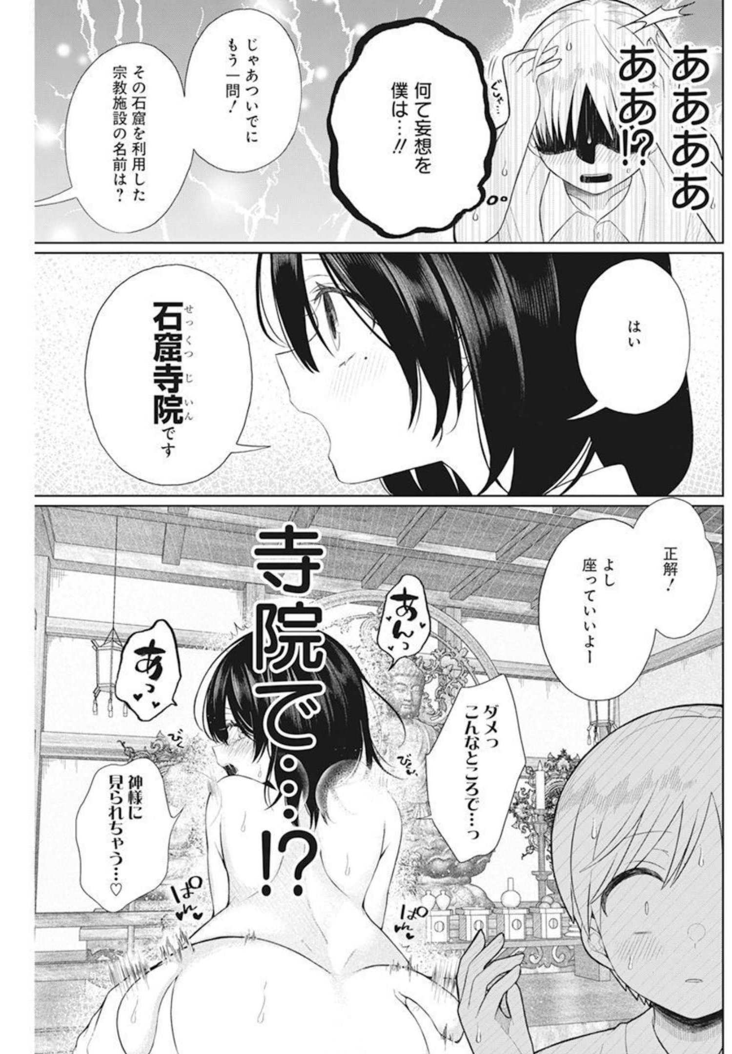 4 - THOUSAND - FOLD MAN - raw - Chapter 4 - https://jpdd.ccdd.to/JPDD/4thousandfoldman/191771/udlmxduegms.jpg
