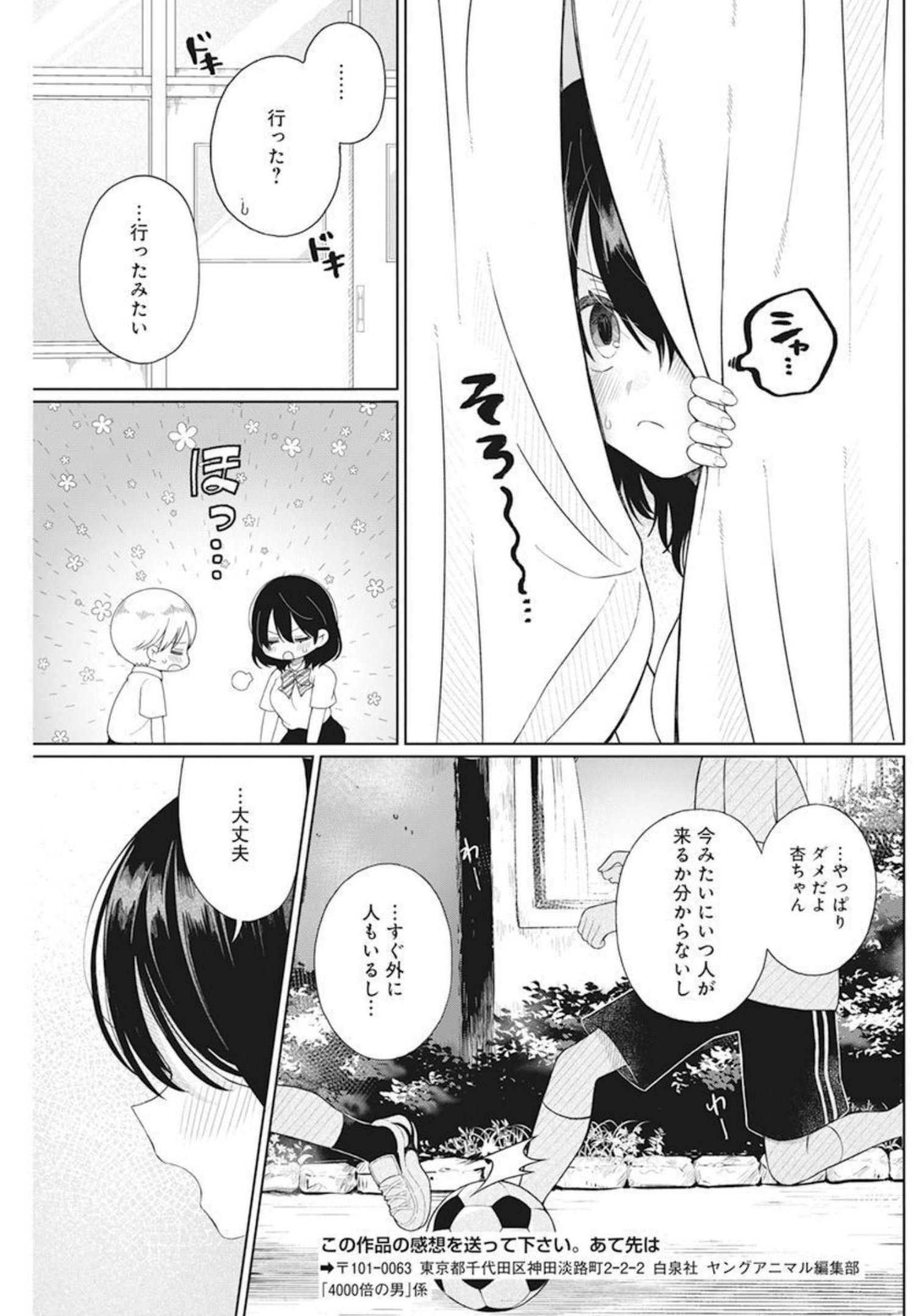 4 - THOUSAND - FOLD MAN - raw - Chapter 4 - https://jpdd.ccdd.to/JPDD/4thousandfoldman/191771/uz0zwmvcpx4.jpg