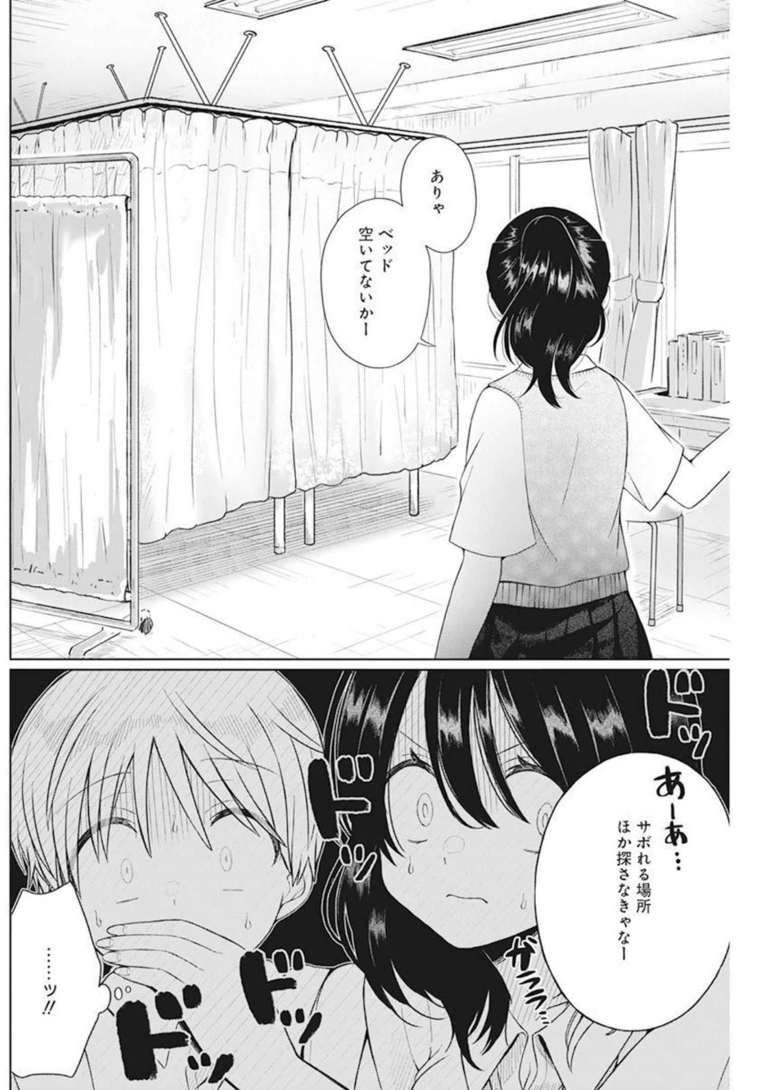 4 - THOUSAND - FOLD MAN - raw - Chapter 4 - https://jpdd.ccdd.to/JPDD/4thousandfoldman/191771/vdvbhazgjay.jpg