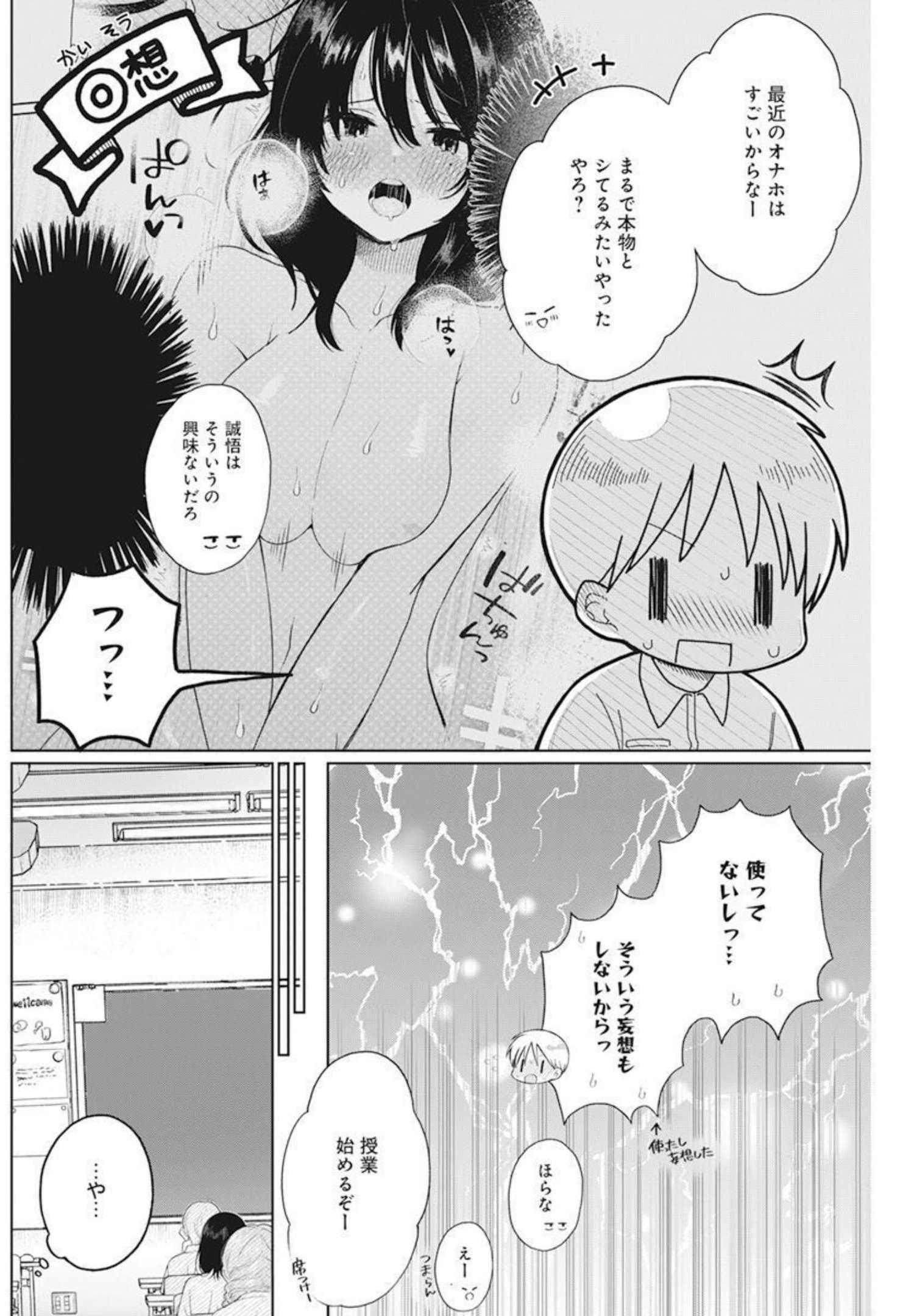 4 - THOUSAND - FOLD MAN - raw - Chapter 4 - https://jpdd.ccdd.to/JPDD/4thousandfoldman/191771/xlwl3jnfmea.jpg