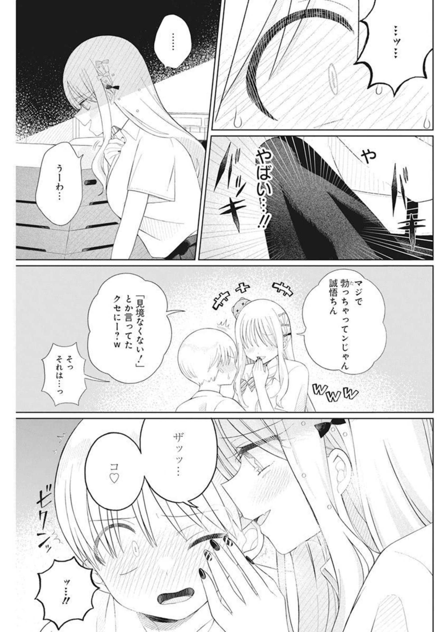 4 - THOUSAND - FOLD MAN - raw - Chapter 5 - https://jpdd.ccdd.to/JPDD/4thousandfoldman/192728/34xwdshbk2f.jpg
