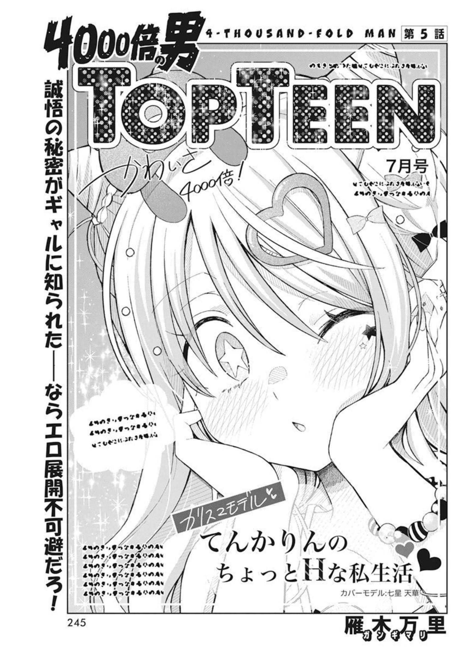 4 - THOUSAND - FOLD MAN - raw - Chapter 5 - https://jpdd.ccdd.to/JPDD/4thousandfoldman/192728/3fnpgzaqnok.jpg