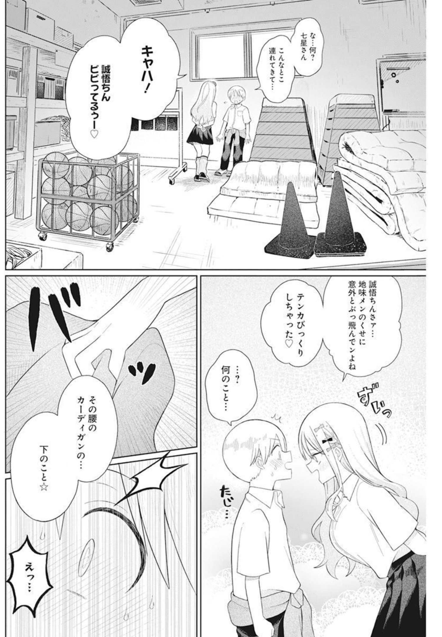4 - THOUSAND - FOLD MAN - raw - Chapter 5 - https://jpdd.ccdd.to/JPDD/4thousandfoldman/192728/4ckwtcy20jg.jpg