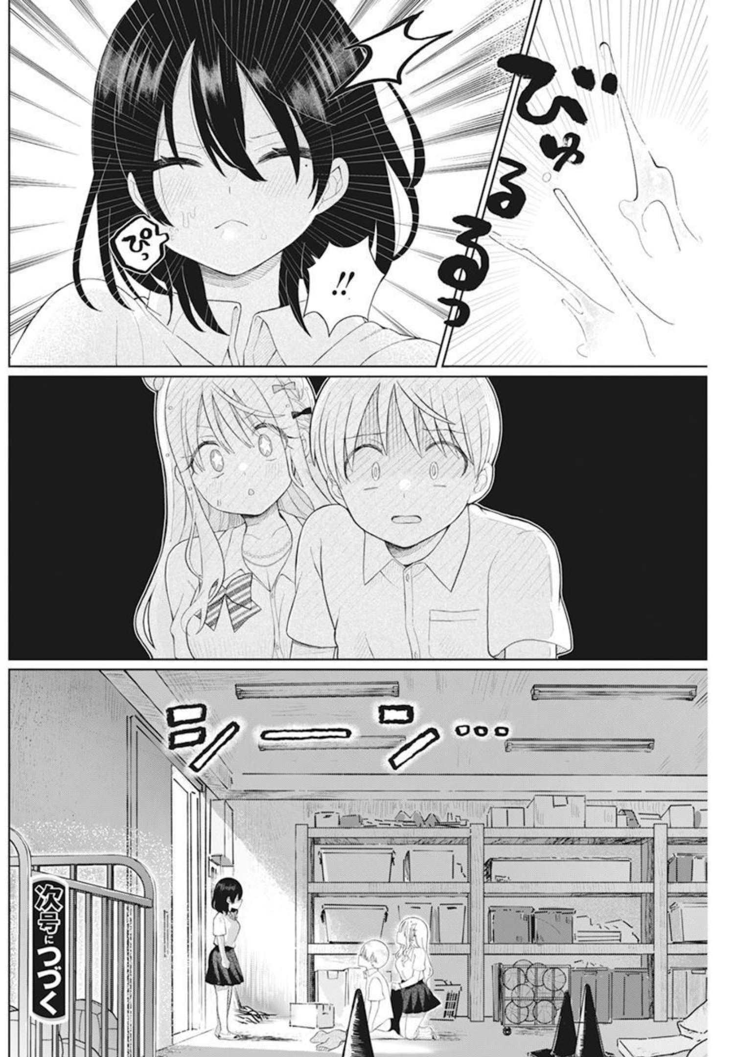 4 - THOUSAND - FOLD MAN - raw - Chapter 5 - https://jpdd.ccdd.to/JPDD/4thousandfoldman/192728/5kjuq1xvvgq.jpg