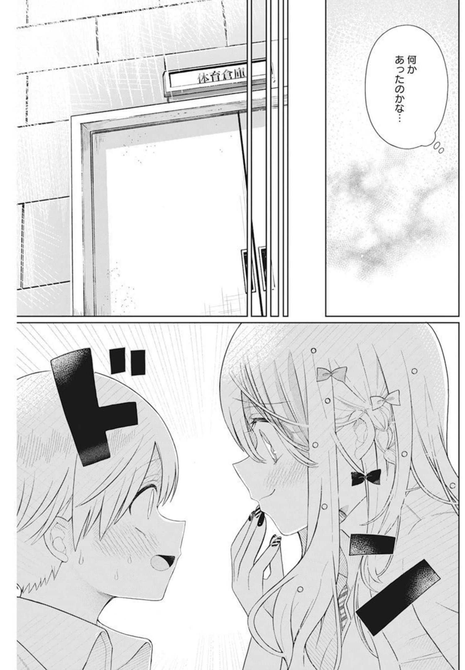 4 - THOUSAND - FOLD MAN - raw - Chapter 5 - https://jpdd.ccdd.to/JPDD/4thousandfoldman/192728/agnqbspqnih.jpg