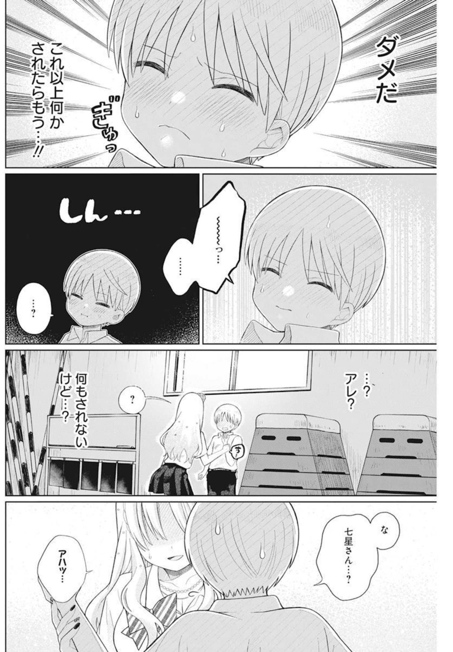 4 - THOUSAND - FOLD MAN - raw - Chapter 5 - https://jpdd.ccdd.to/JPDD/4thousandfoldman/192728/ai0hrnaa1wn.jpg