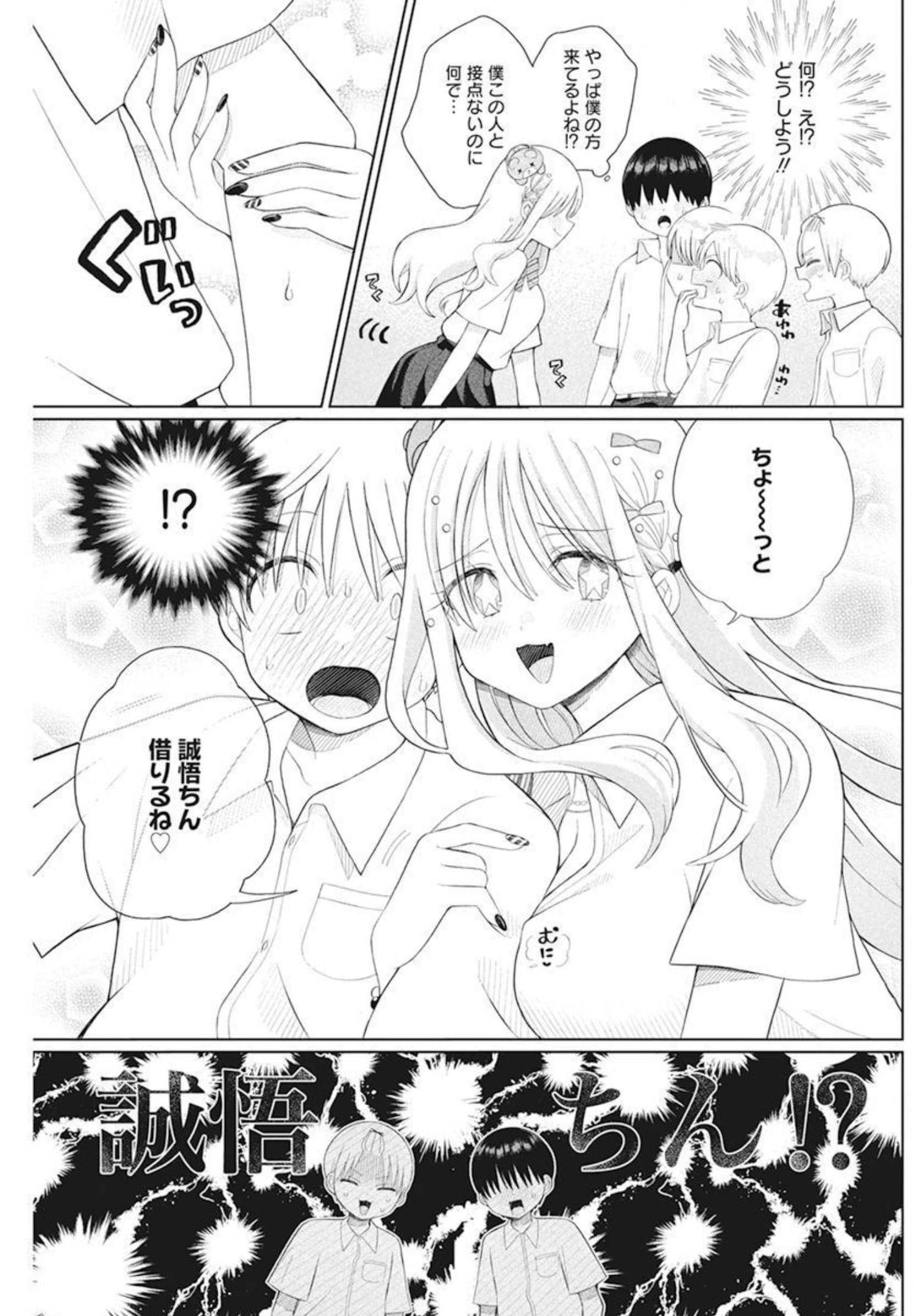 4 - THOUSAND - FOLD MAN - raw - Chapter 5 - https://jpdd.ccdd.to/JPDD/4thousandfoldman/192728/aqphlchxoyd.jpg
