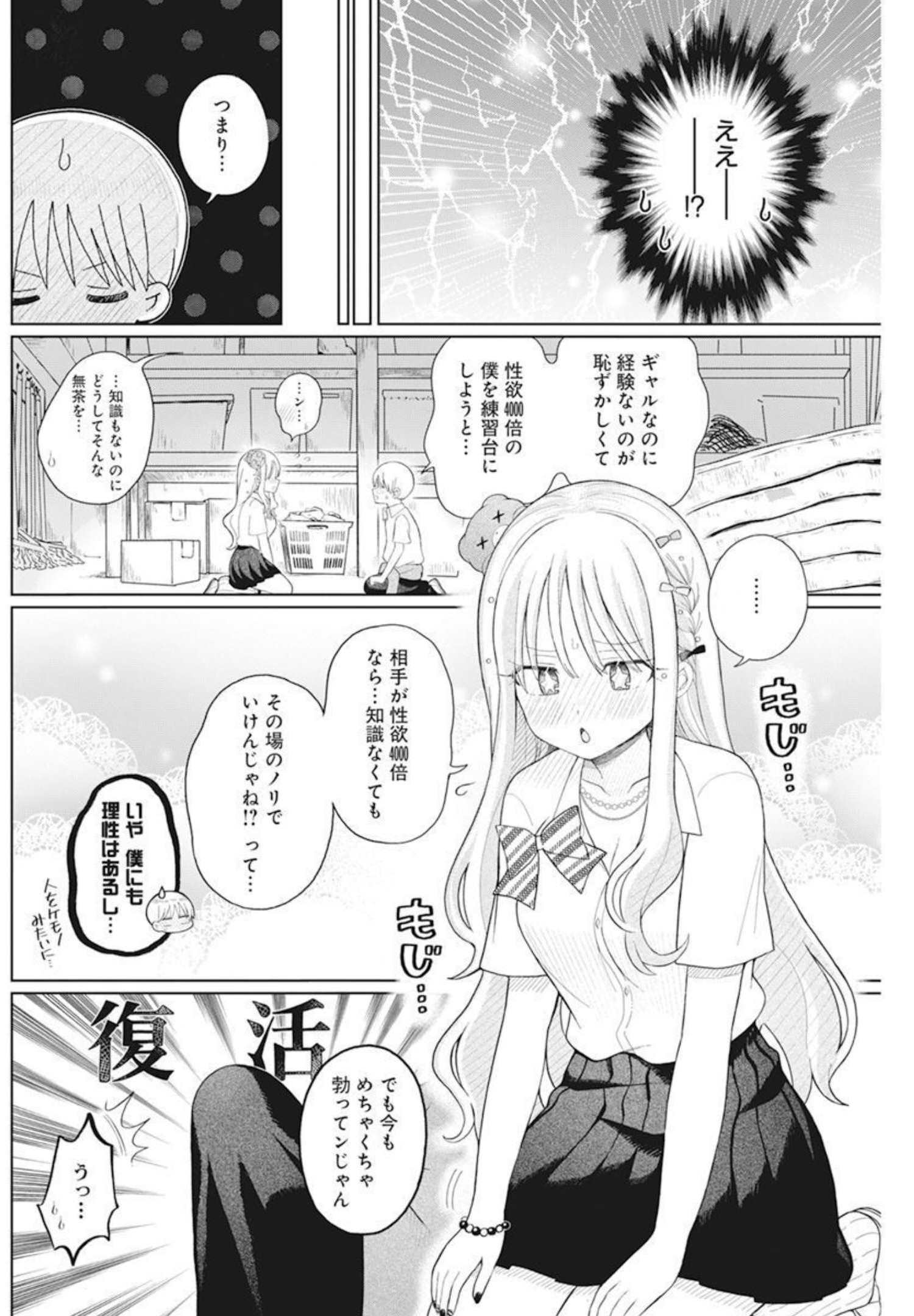 4 - THOUSAND - FOLD MAN - raw - Chapter 5 - https://jpdd.ccdd.to/JPDD/4thousandfoldman/192728/bidbovx4qsb.jpg