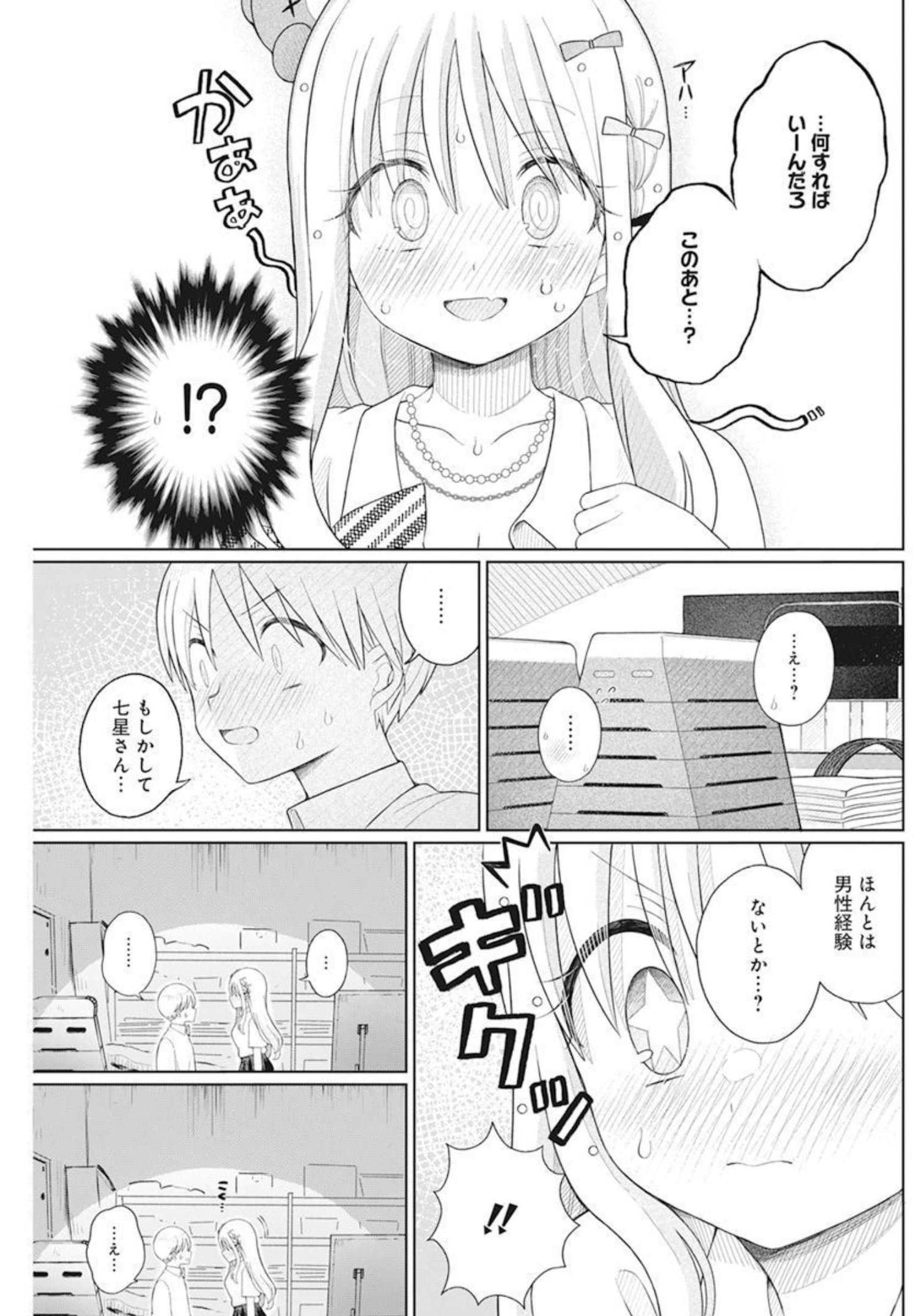 4 - THOUSAND - FOLD MAN - raw - Chapter 5 - https://jpdd.ccdd.to/JPDD/4thousandfoldman/192728/fvcc5nynmeg.jpg