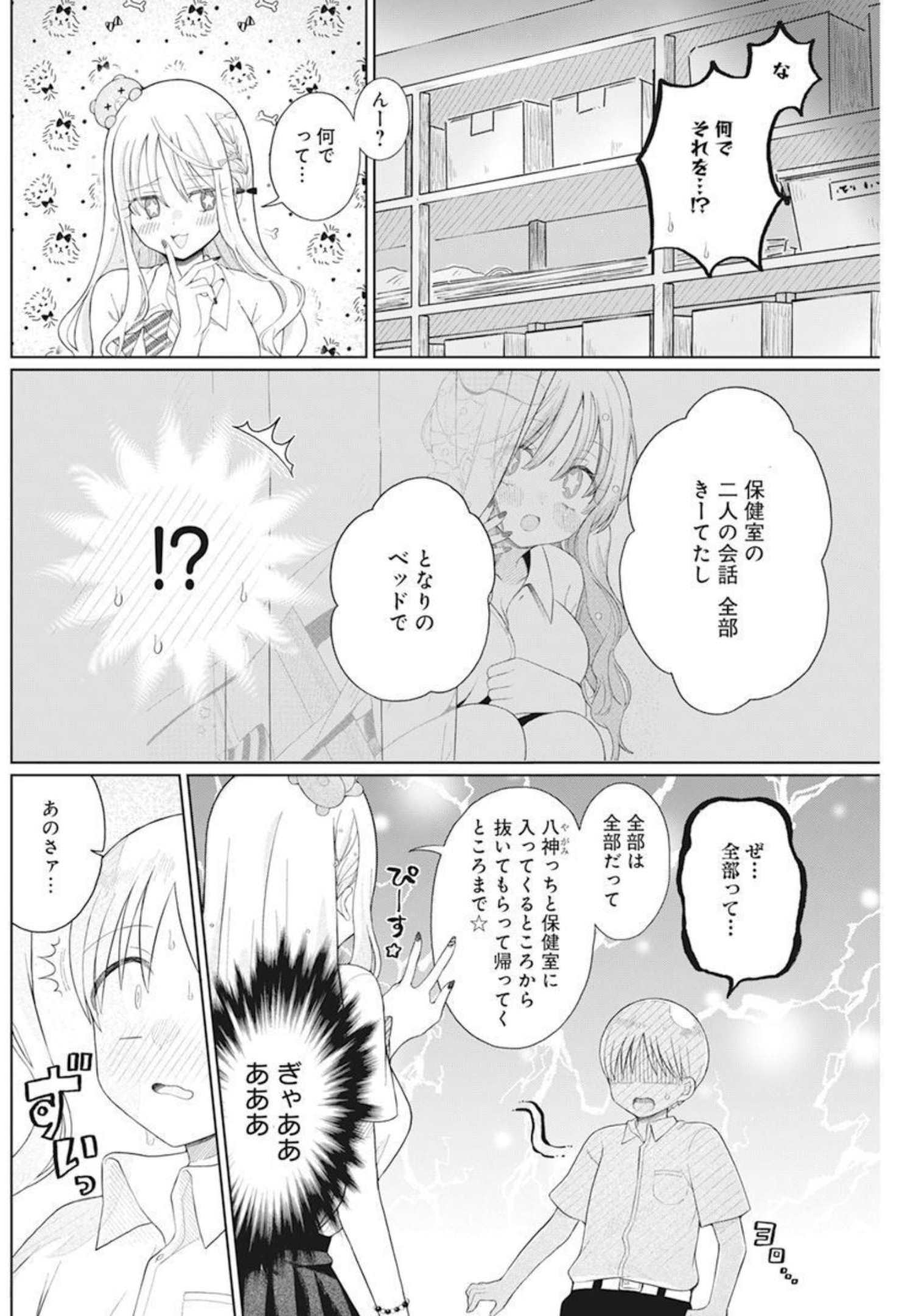 4 - THOUSAND - FOLD MAN - raw - Chapter 5 - https://jpdd.ccdd.to/JPDD/4thousandfoldman/192728/gbv3nwqxhqt.jpg