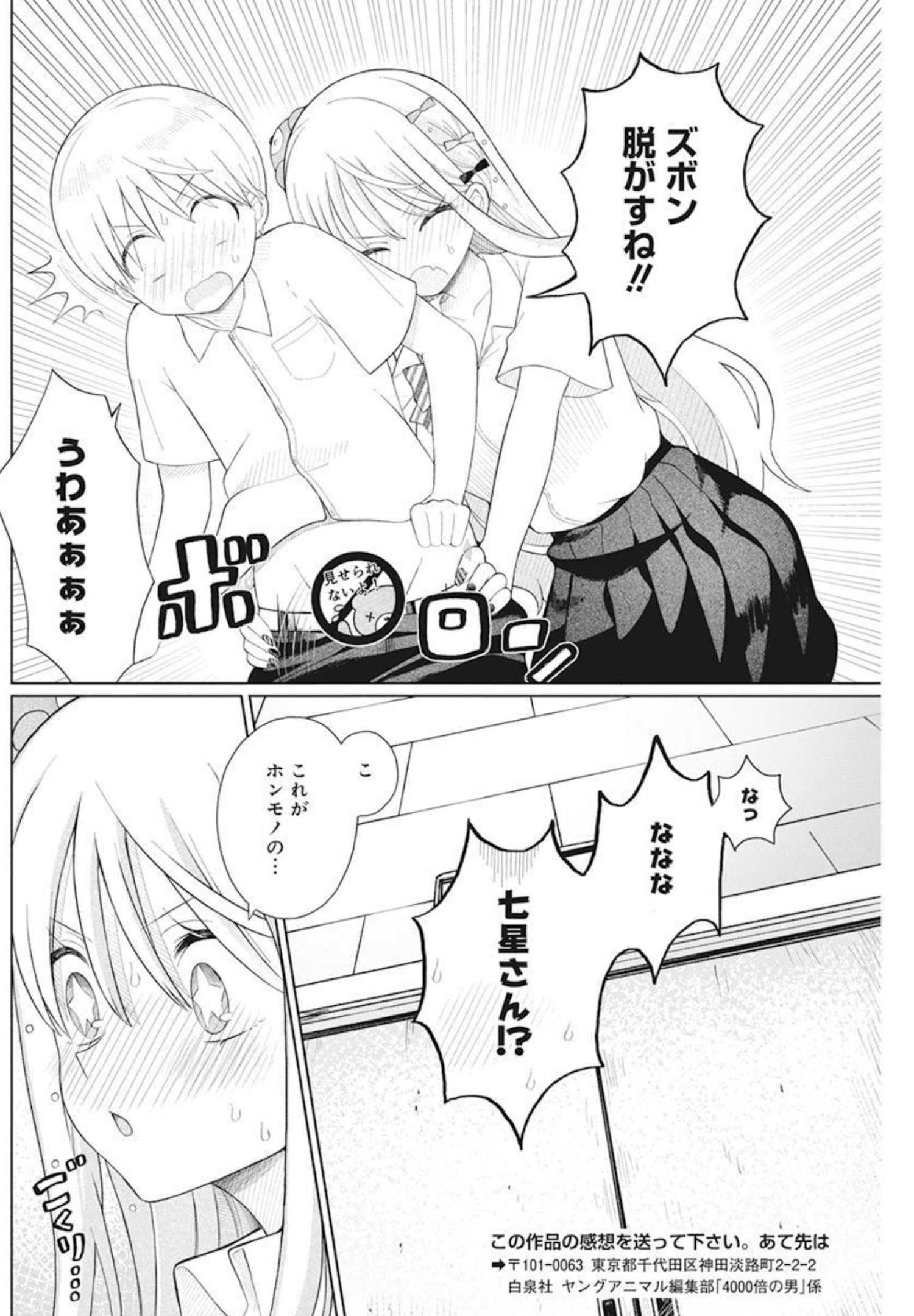 4 - THOUSAND - FOLD MAN - raw - Chapter 5 - https://jpdd.ccdd.to/JPDD/4thousandfoldman/192728/ipi0xmad20y.jpg
