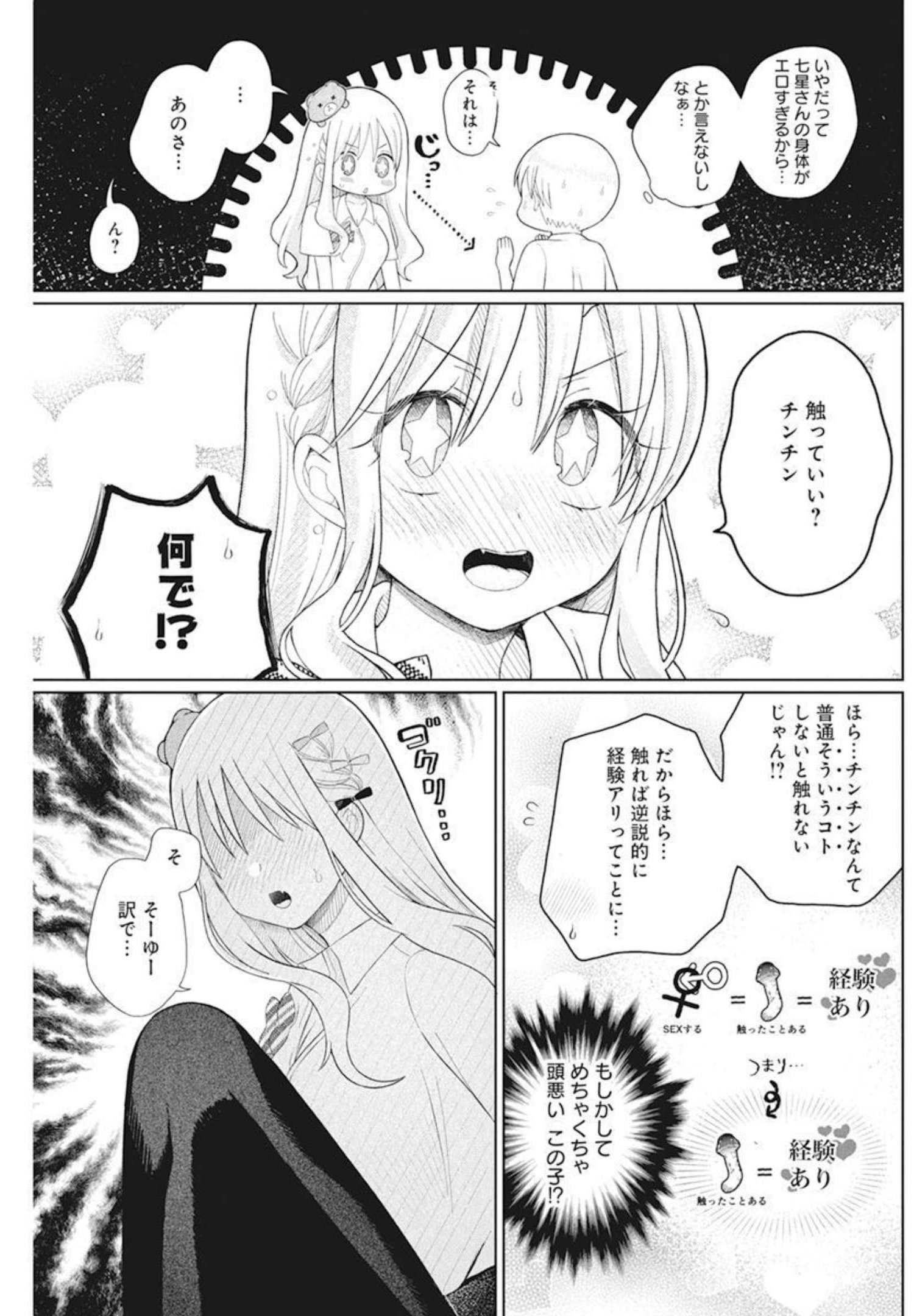 4 - THOUSAND - FOLD MAN - raw - Chapter 5 - https://jpdd.ccdd.to/JPDD/4thousandfoldman/192728/lb1b4ue5o41.jpg