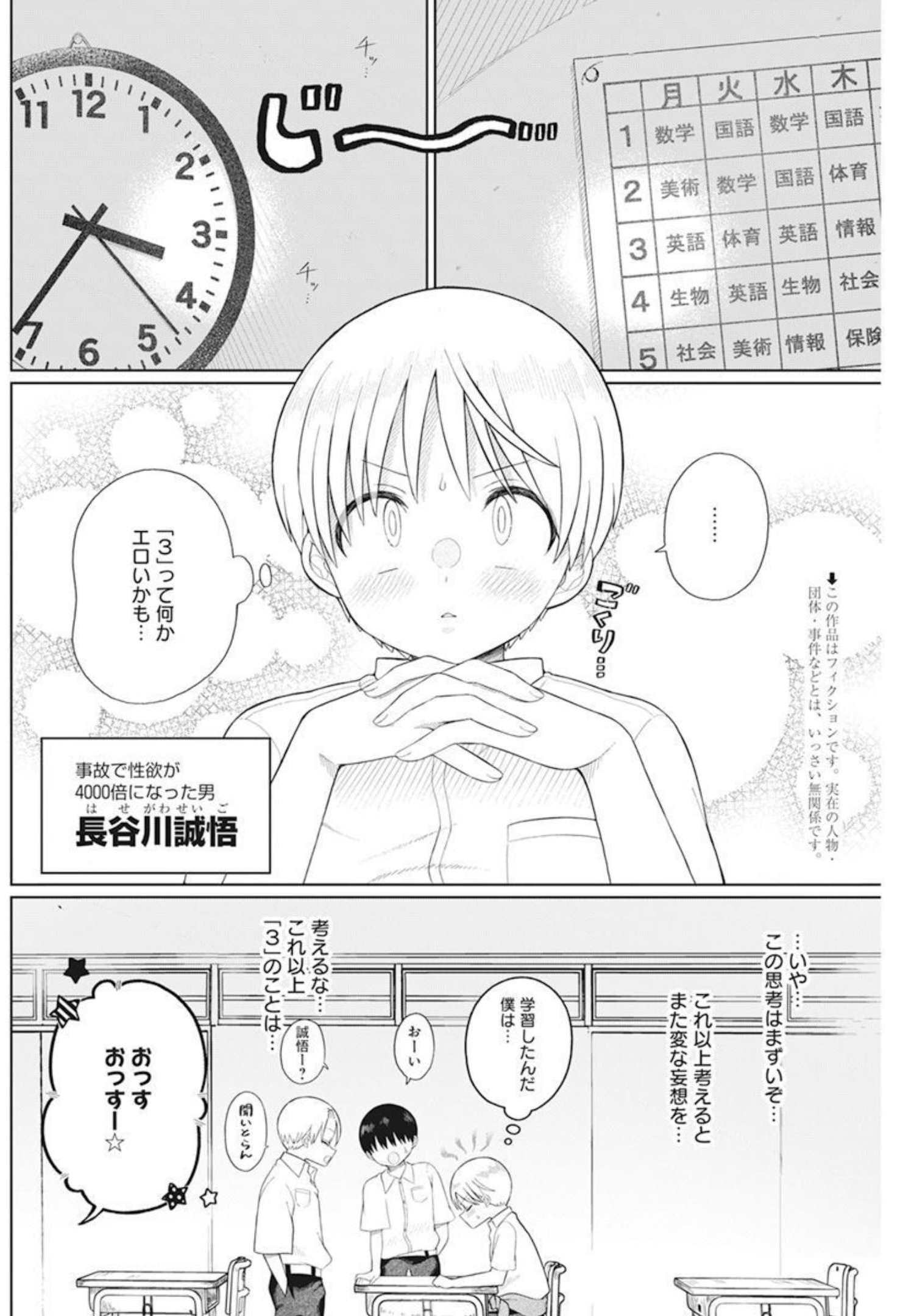 4 - THOUSAND - FOLD MAN - raw - Chapter 5 - https://jpdd.ccdd.to/JPDD/4thousandfoldman/192728/m0llo0curte.jpg
