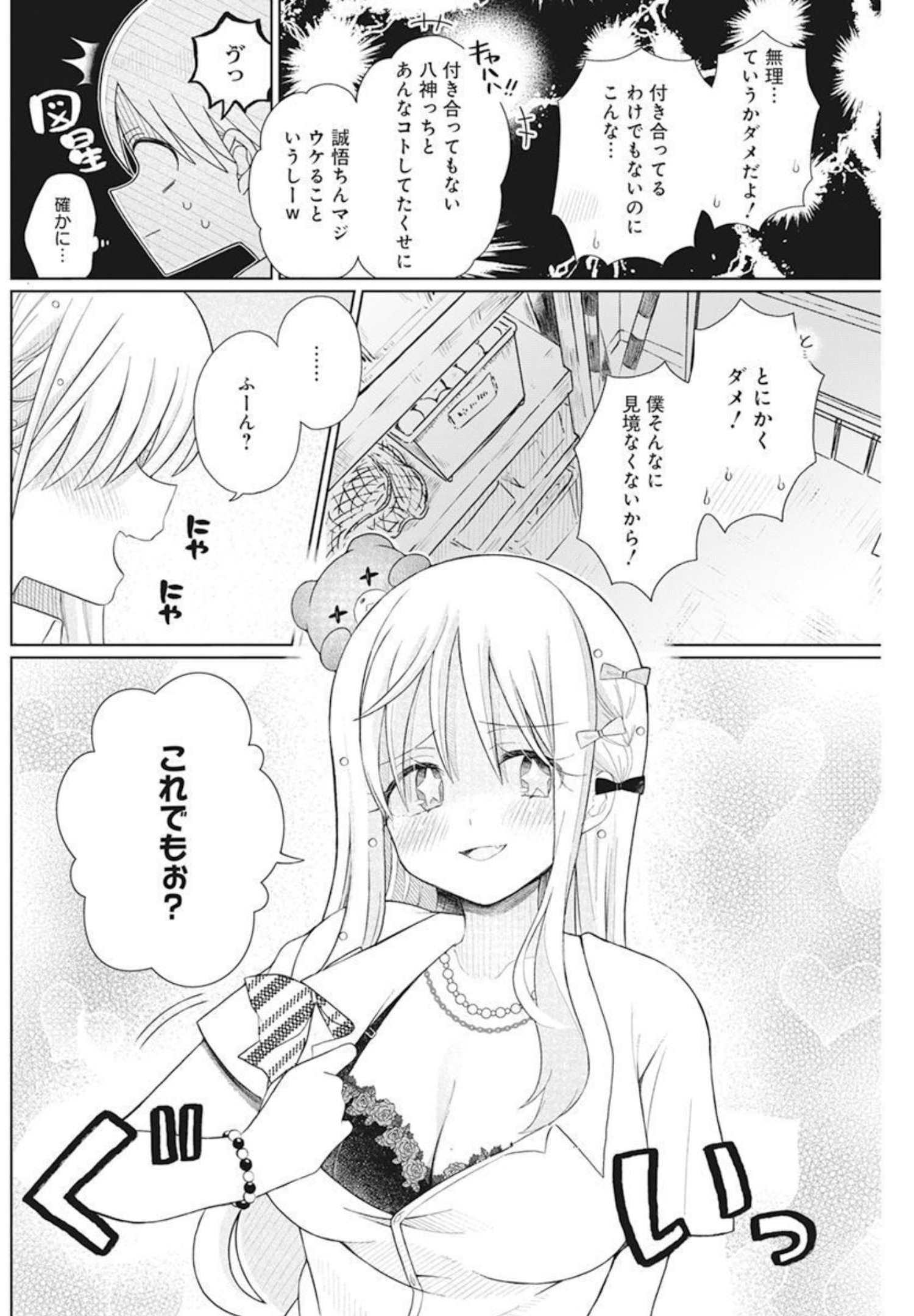 4 - THOUSAND - FOLD MAN - raw - Chapter 5 - https://jpdd.ccdd.to/JPDD/4thousandfoldman/192728/milygihp1jn.jpg