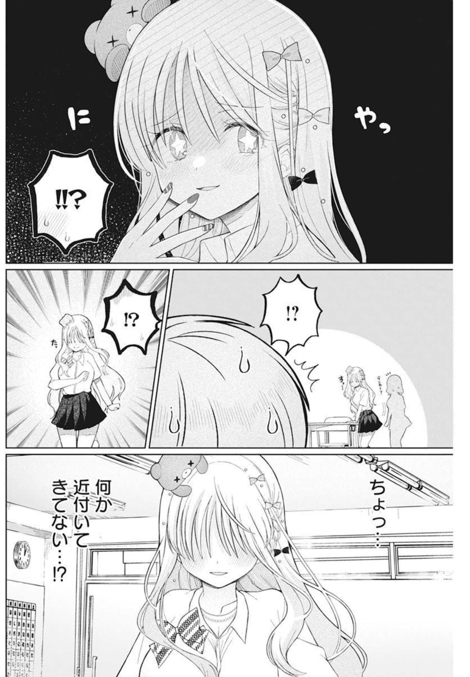 4 - THOUSAND - FOLD MAN - raw - Chapter 5 - https://jpdd.ccdd.to/JPDD/4thousandfoldman/192728/oarjgzyjjmw.jpg