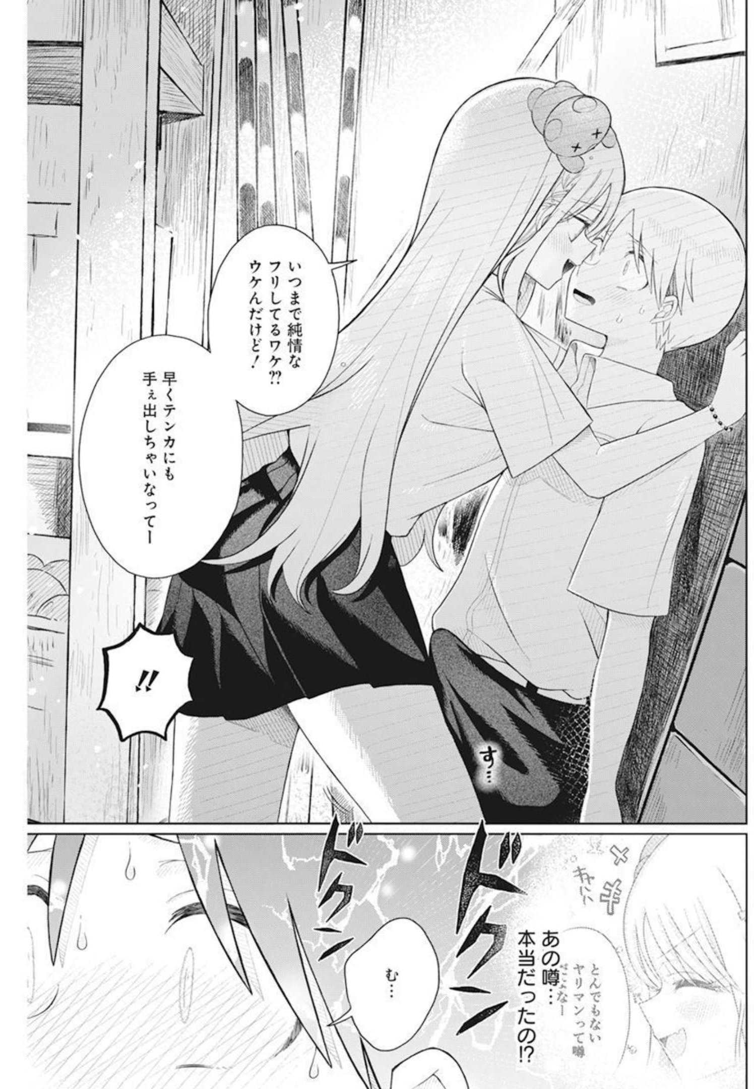4 - THOUSAND - FOLD MAN - raw - Chapter 5 - https://jpdd.ccdd.to/JPDD/4thousandfoldman/192728/qbkm0a5mchw.jpg