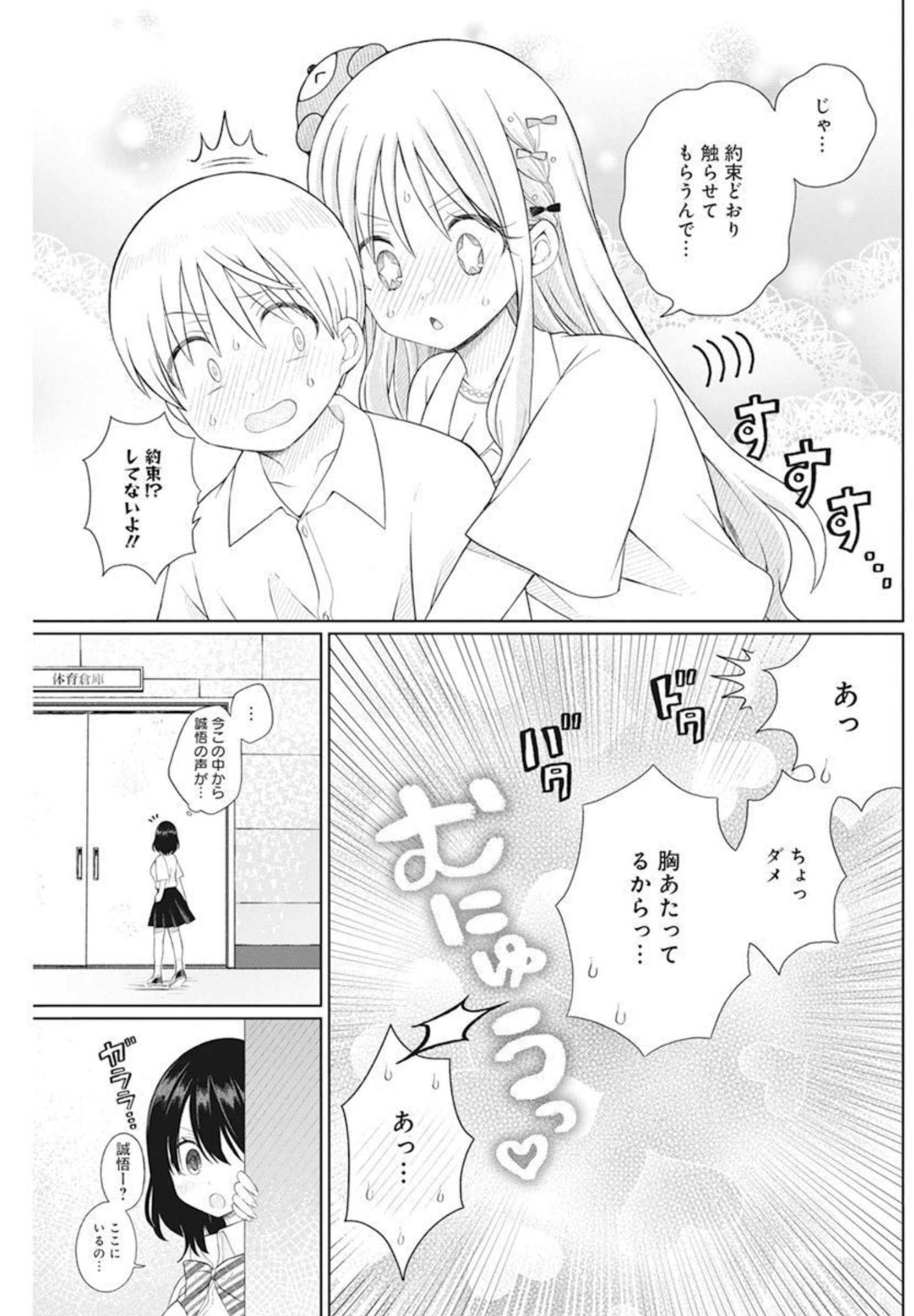 4 - THOUSAND - FOLD MAN - raw - Chapter 5 - https://jpdd.ccdd.to/JPDD/4thousandfoldman/192728/qptdmrfbssn.jpg