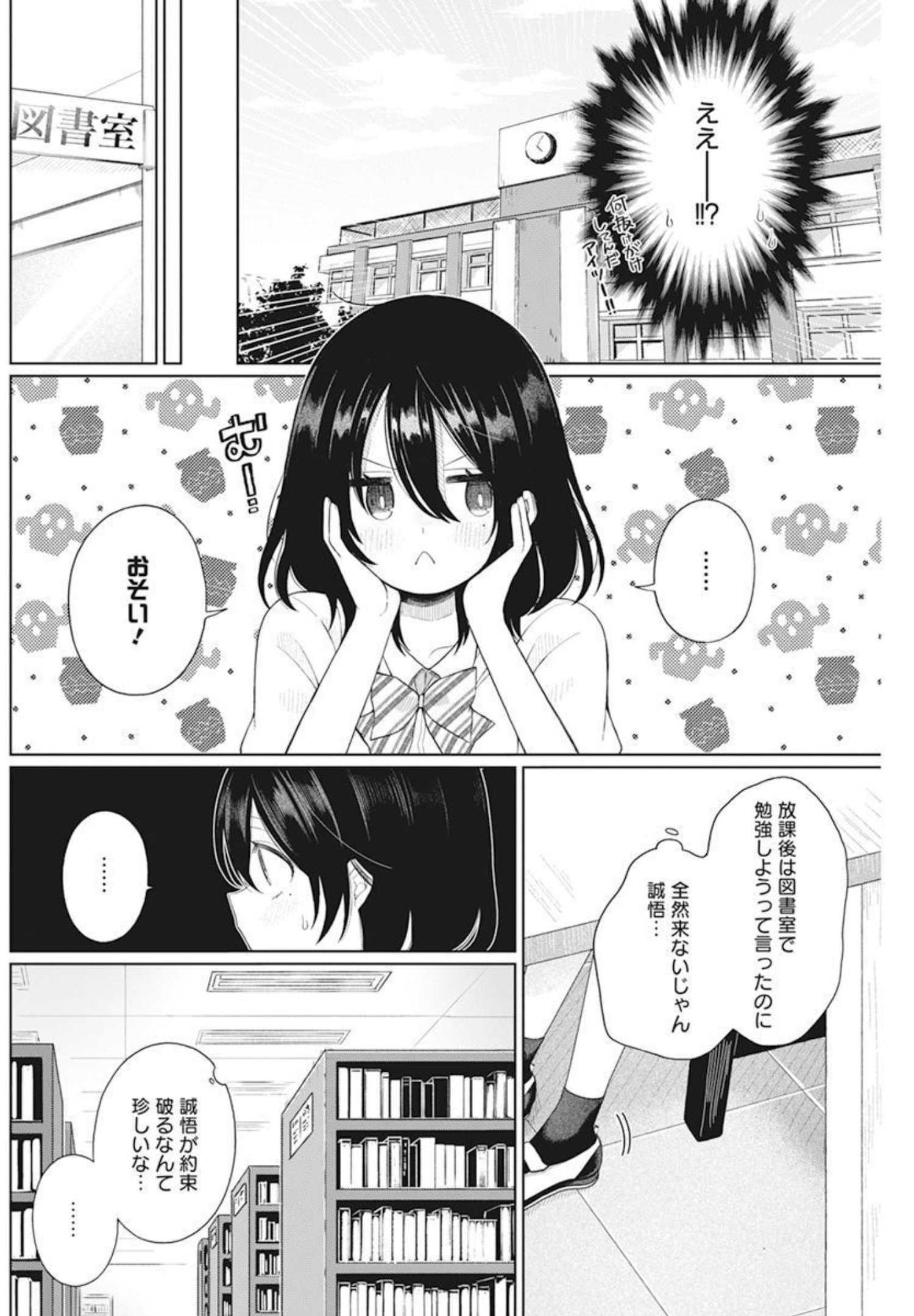 4 - THOUSAND - FOLD MAN - raw - Chapter 5 - https://jpdd.ccdd.to/JPDD/4thousandfoldman/192728/rx5vzv50u3p.jpg