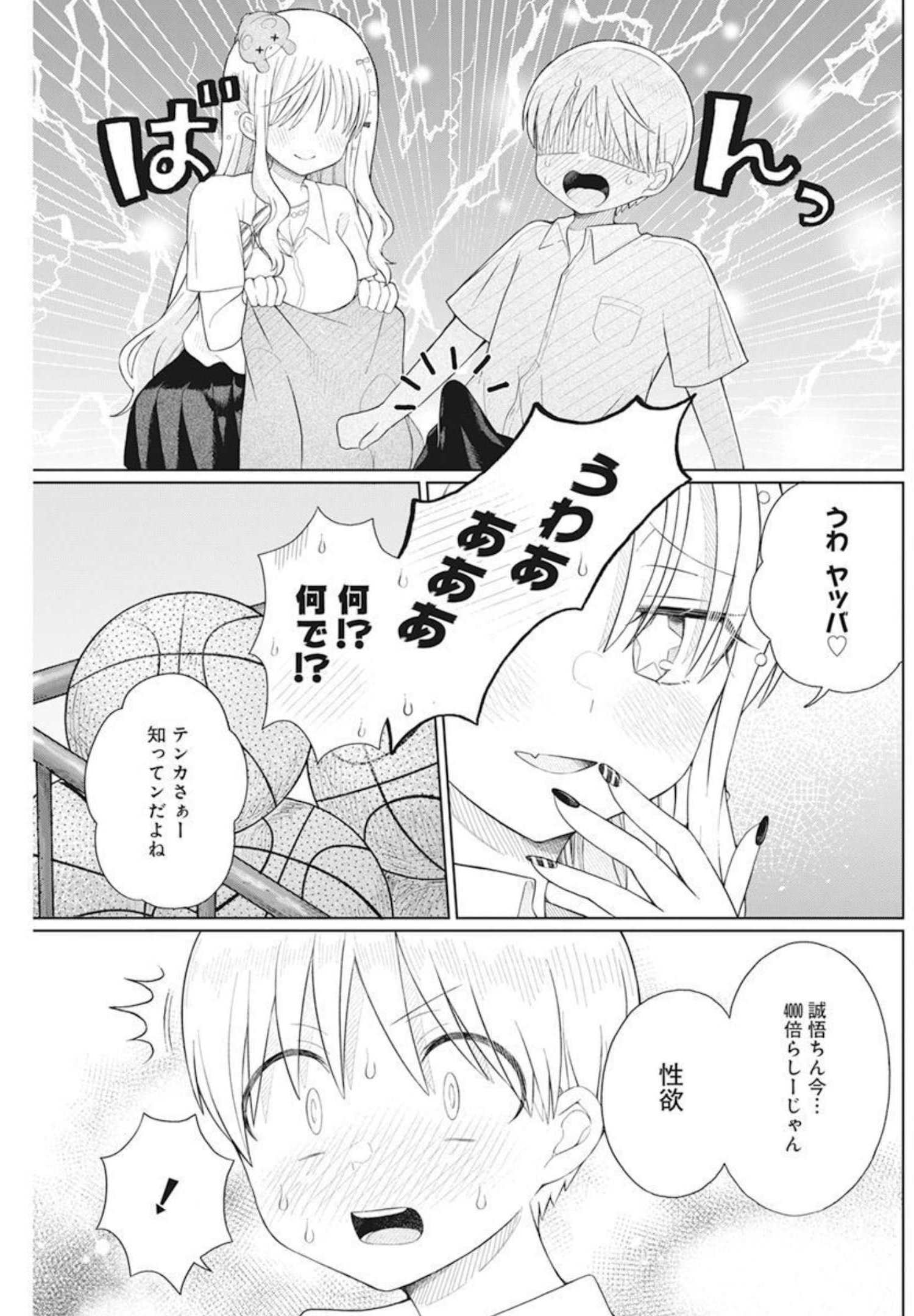 4 - THOUSAND - FOLD MAN - raw - Chapter 5 - https://jpdd.ccdd.to/JPDD/4thousandfoldman/192728/t0t50coxyno.jpg