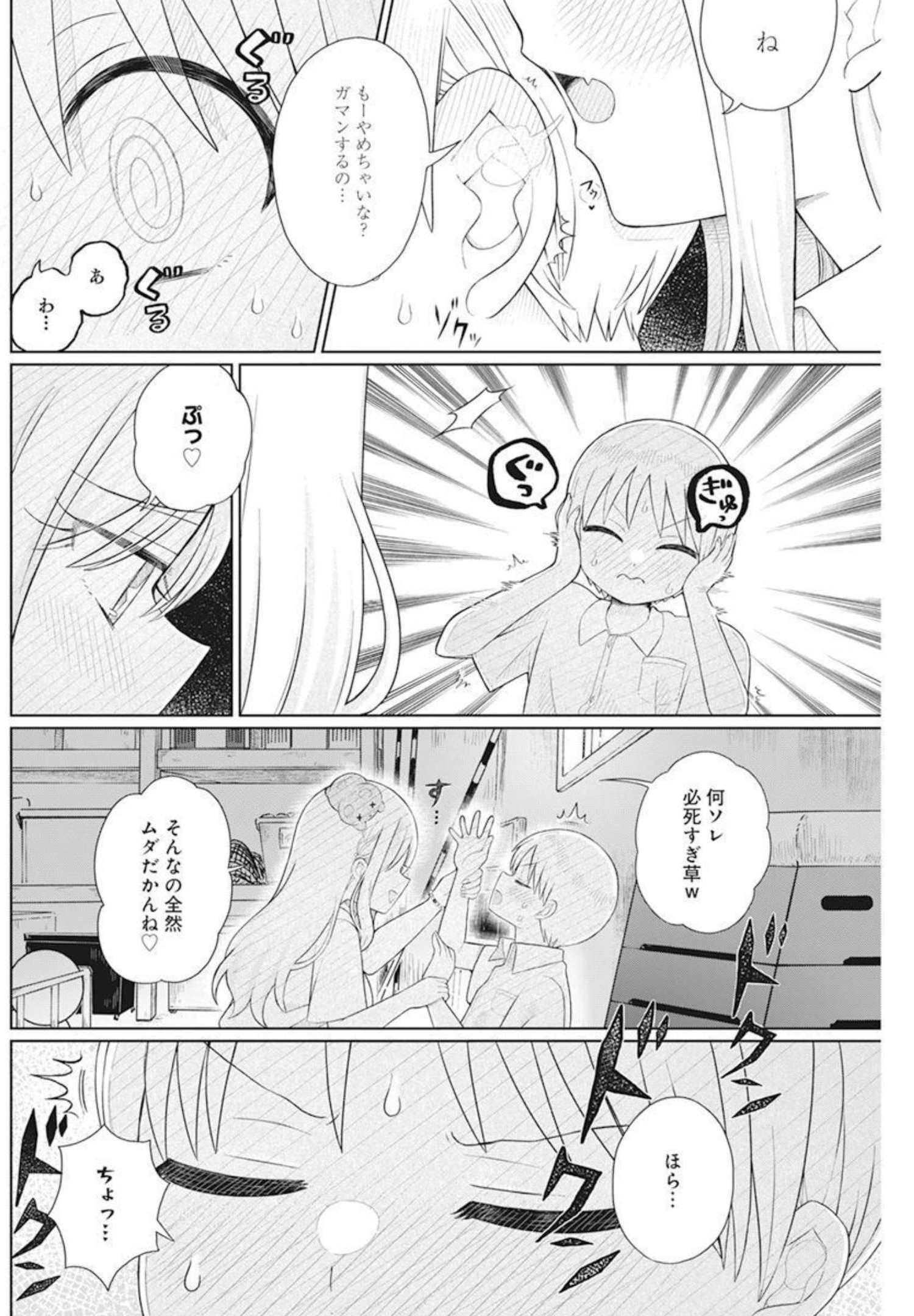 4 - THOUSAND - FOLD MAN - raw - Chapter 5 - https://jpdd.ccdd.to/JPDD/4thousandfoldman/192728/tbytibsl1mt.jpg