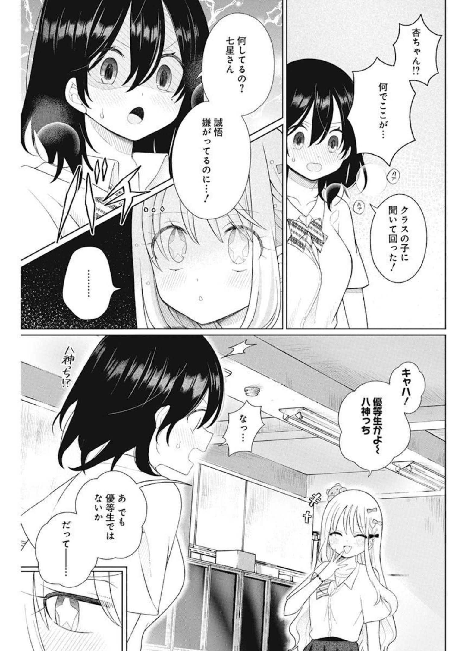 4 - THOUSAND - FOLD MAN - raw - Chapter 6 - https://jpdd.ccdd.to/JPDD/4thousandfoldman/194856/1345ygs5gs1.jpg