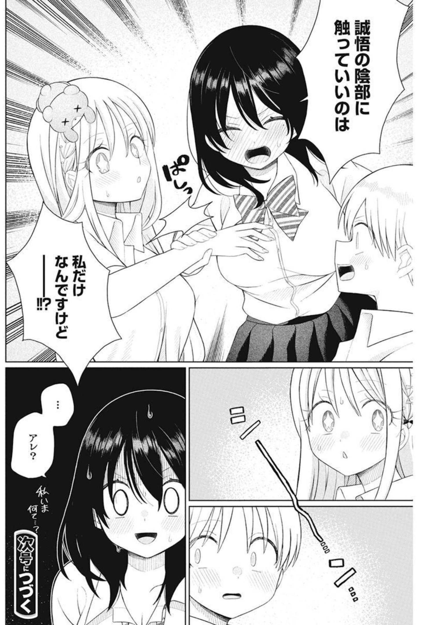 4 - THOUSAND - FOLD MAN - raw - Chapter 6 - https://jpdd.ccdd.to/JPDD/4thousandfoldman/194856/5mfkbe2d4wa.jpg