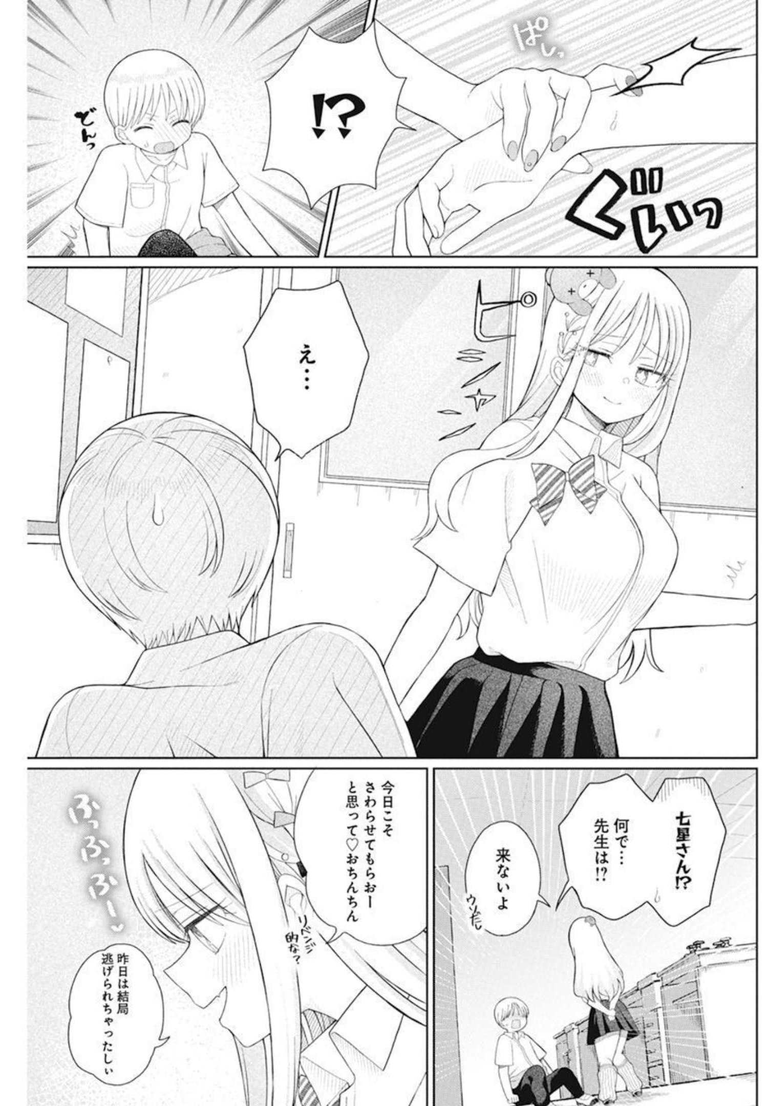 4 - THOUSAND - FOLD MAN - raw - Chapter 6 - https://jpdd.ccdd.to/JPDD/4thousandfoldman/194856/hb5foeufzty.jpg