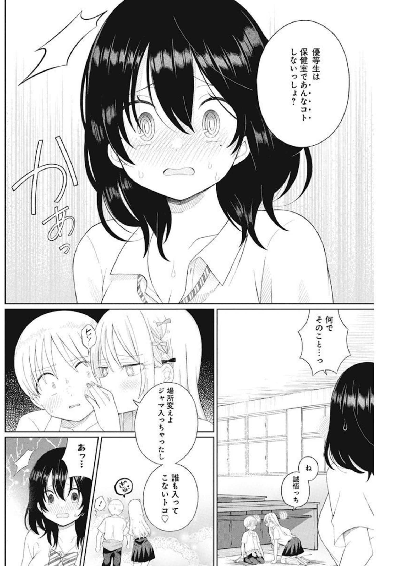 4 - THOUSAND - FOLD MAN - raw - Chapter 6 - https://jpdd.ccdd.to/JPDD/4thousandfoldman/194856/i22akzvv0iw.jpg
