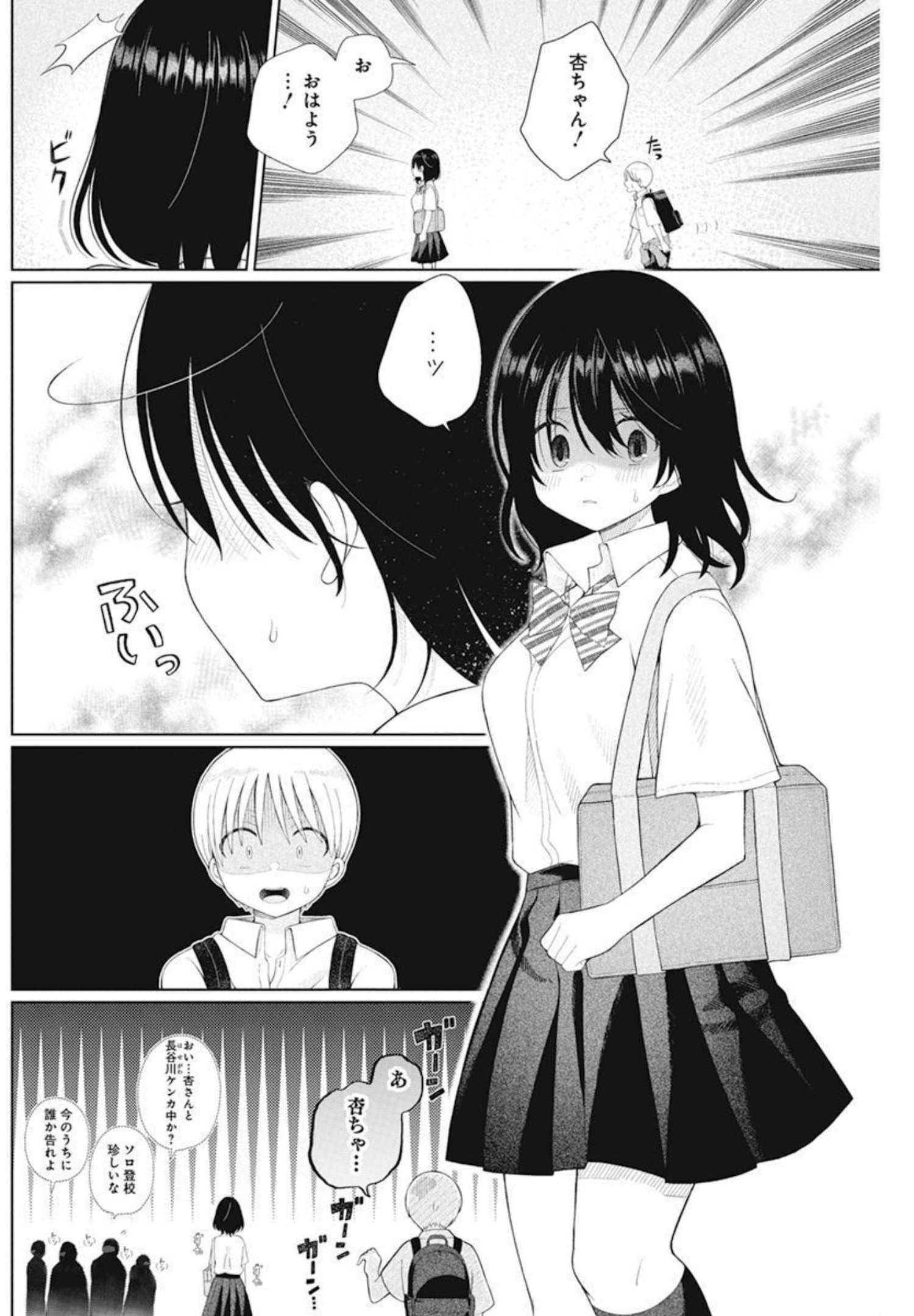 4 - THOUSAND - FOLD MAN - raw - Chapter 6 - https://jpdd.ccdd.to/JPDD/4thousandfoldman/194856/im0rddwqvip.jpg