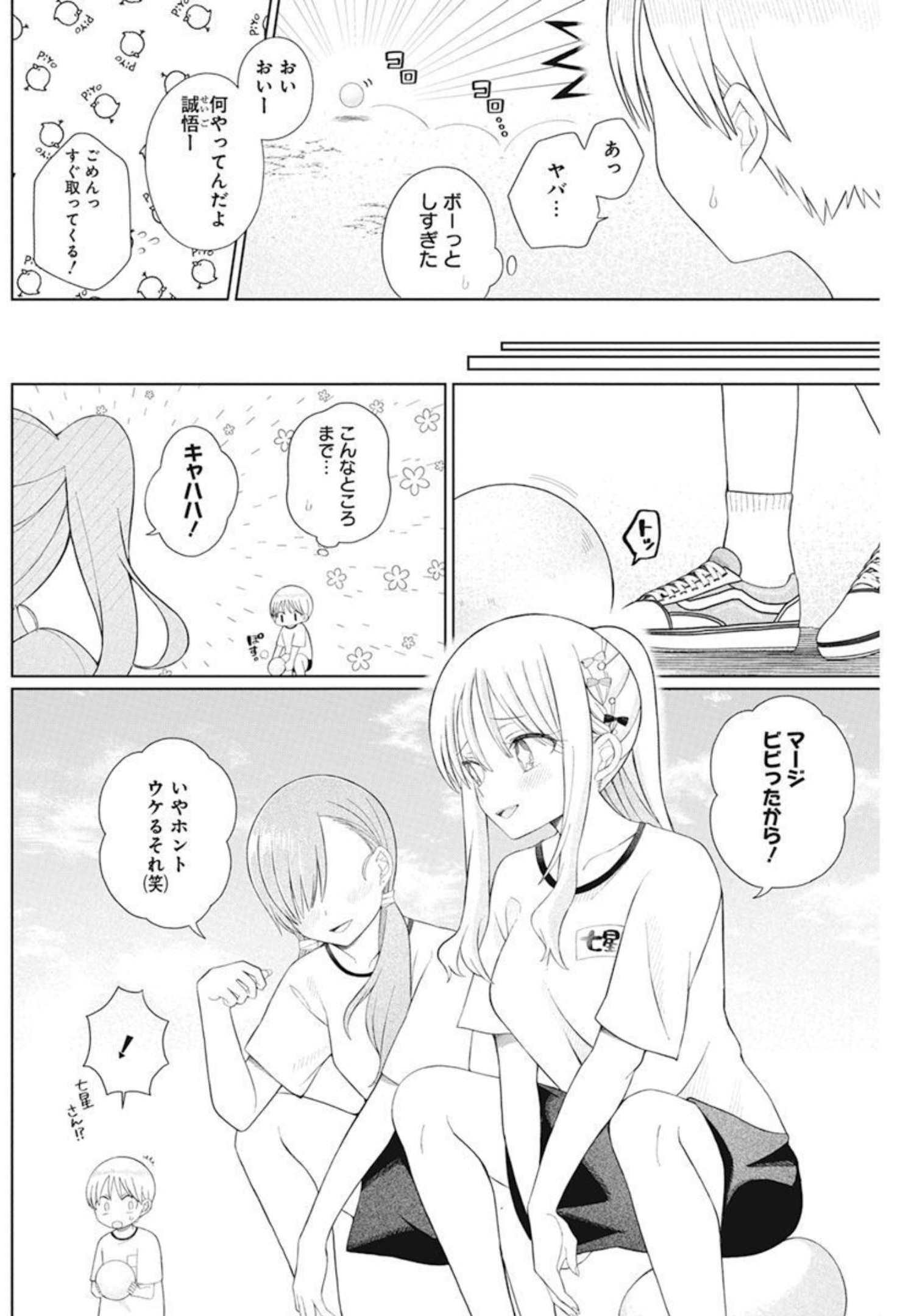 4 - THOUSAND - FOLD MAN - raw - Chapter 6 - https://jpdd.ccdd.to/JPDD/4thousandfoldman/194856/kog0i02c5wq.jpg