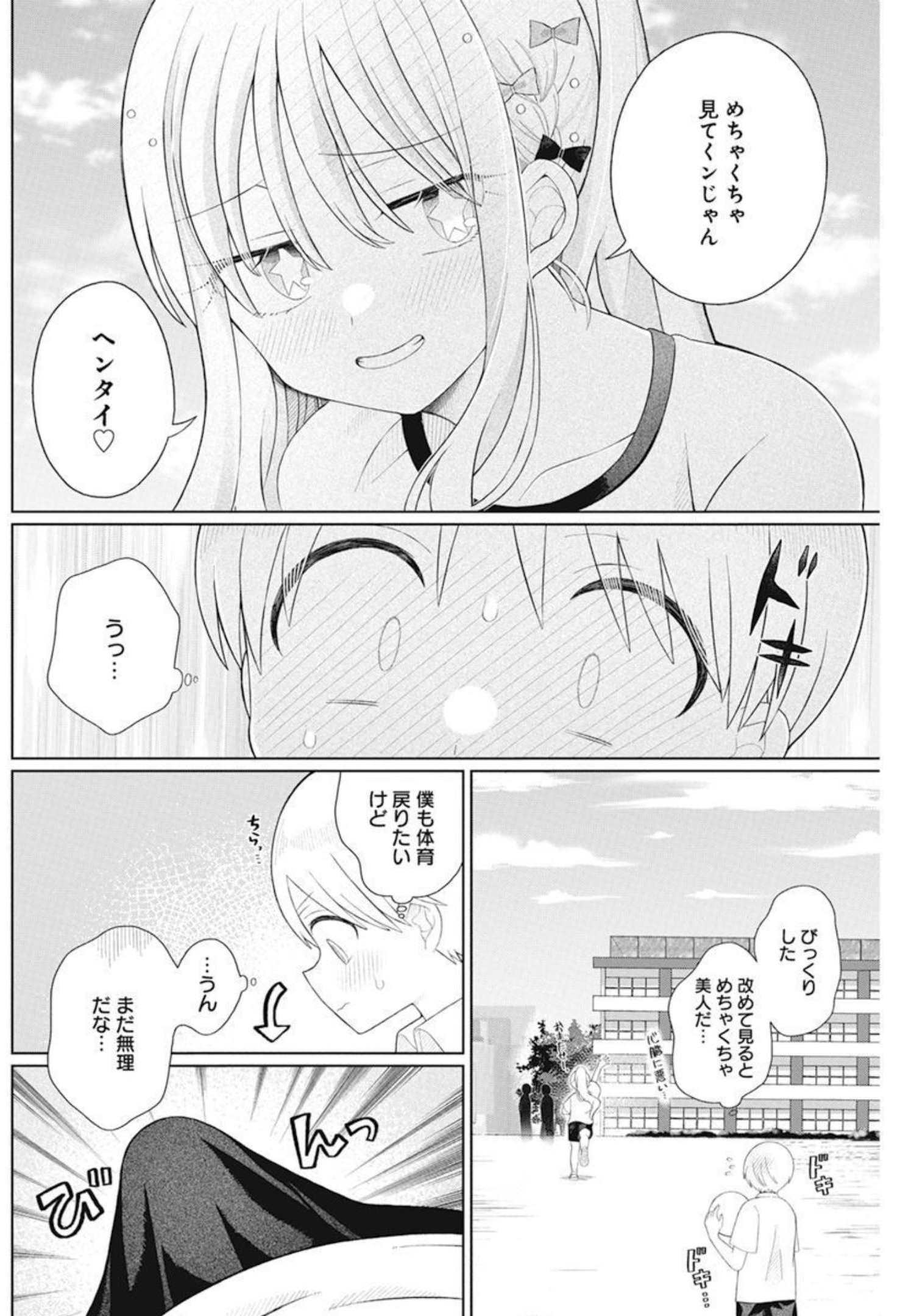 4 - THOUSAND - FOLD MAN - raw - Chapter 6 - https://jpdd.ccdd.to/JPDD/4thousandfoldman/194856/mfcrdpsomj5.jpg