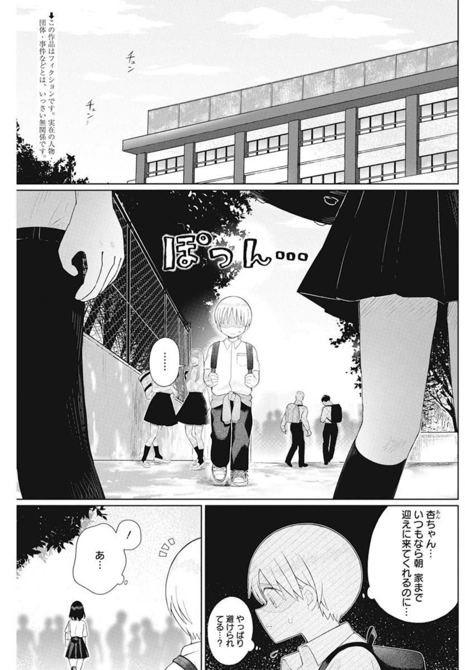 4 - THOUSAND - FOLD MAN - raw - Chapter 6 - https://jpdd.ccdd.to/JPDD/4thousandfoldman/194856/pmz2mjdjbzt.jpg