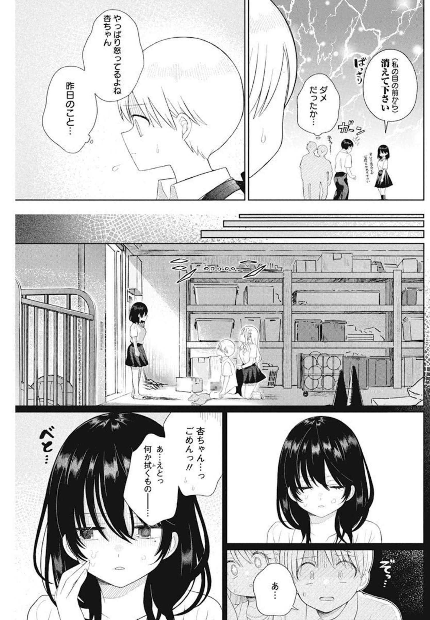 4 - THOUSAND - FOLD MAN - raw - Chapter 6 - https://jpdd.ccdd.to/JPDD/4thousandfoldman/194856/q0p4mh4eiuh.jpg