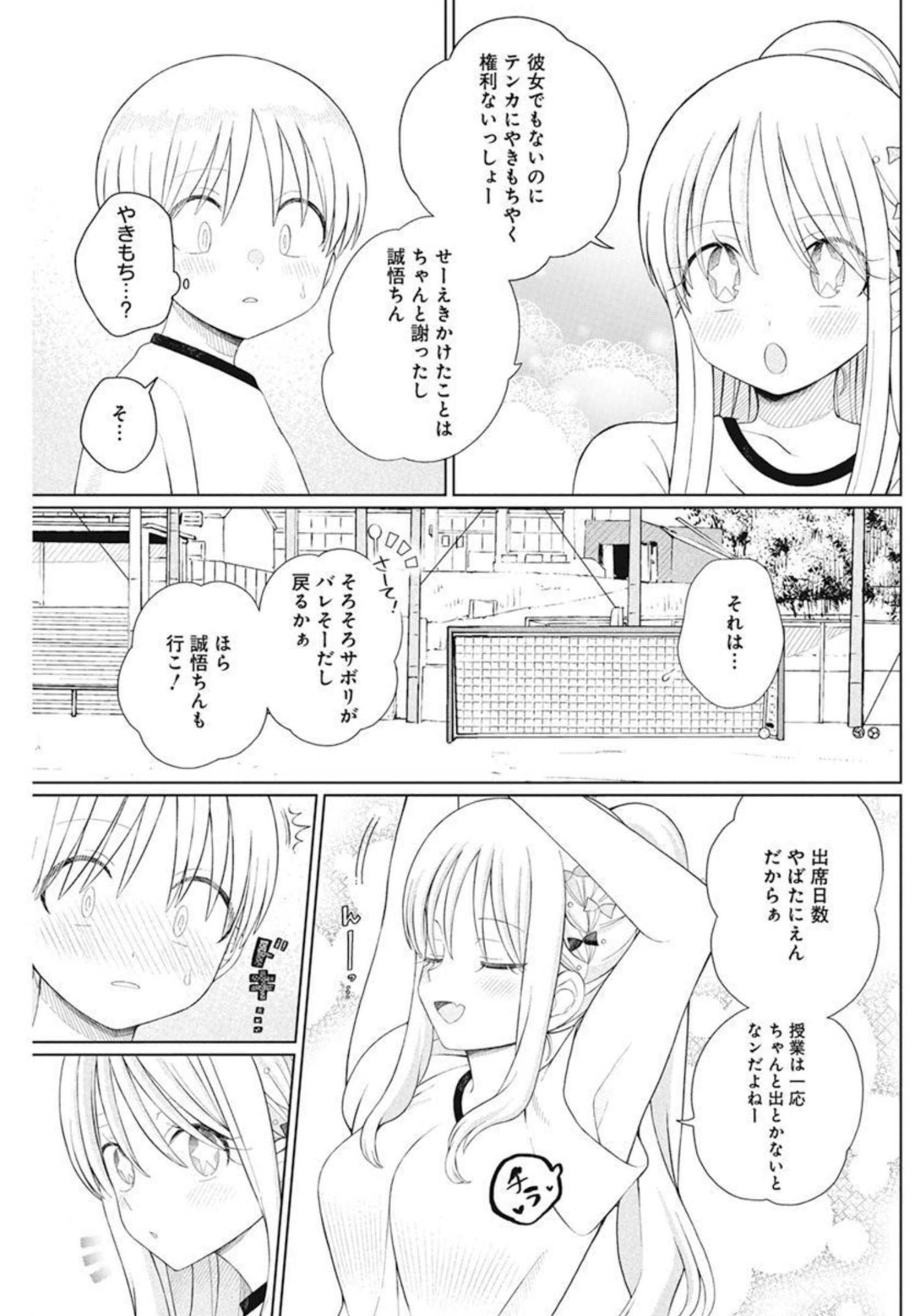 4 - THOUSAND - FOLD MAN - raw - Chapter 6 - https://jpdd.ccdd.to/JPDD/4thousandfoldman/194856/spc43ipg54x.jpg