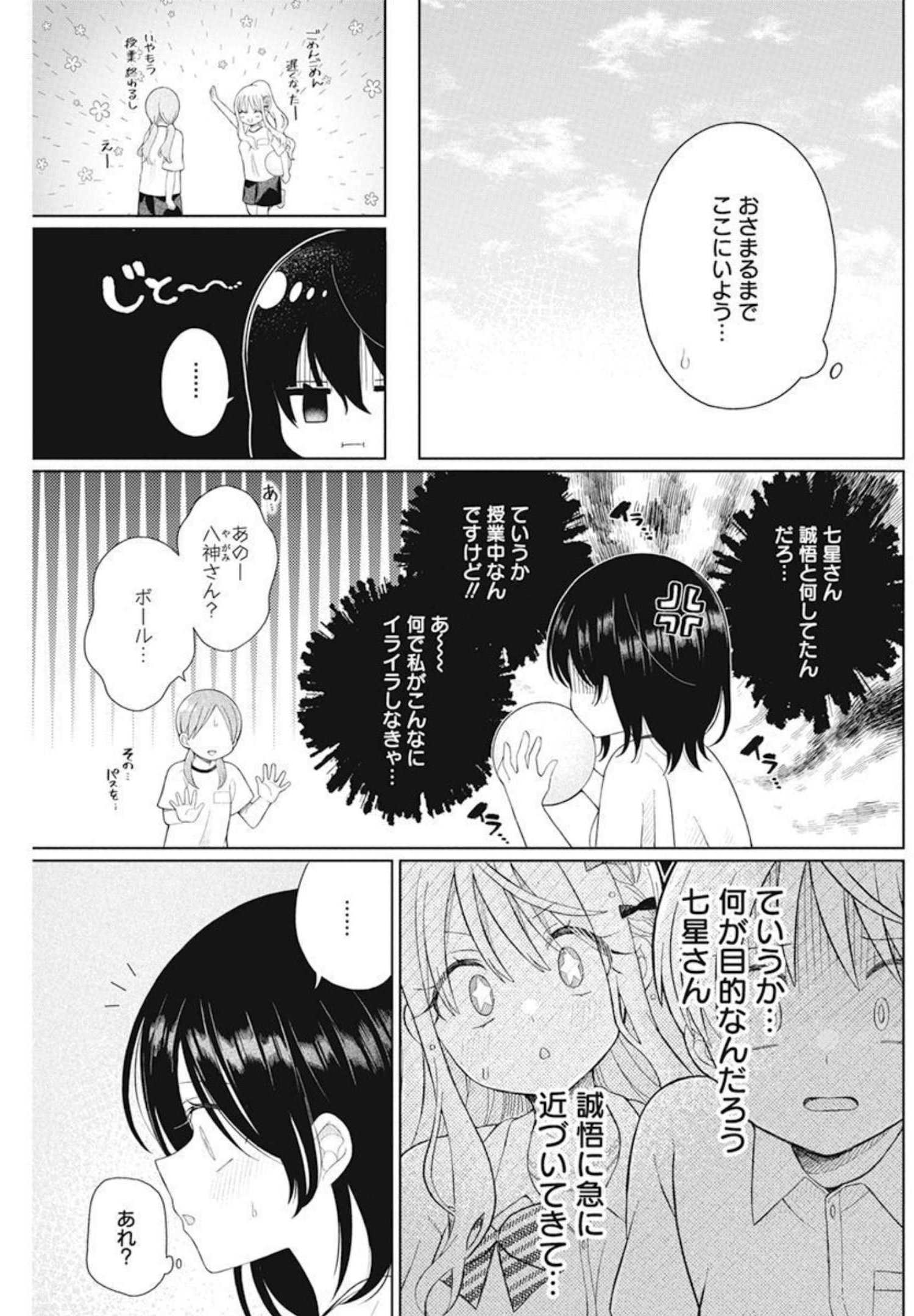 4 - THOUSAND - FOLD MAN - raw - Chapter 6 - https://jpdd.ccdd.to/JPDD/4thousandfoldman/194856/vznmwighgc5.jpg