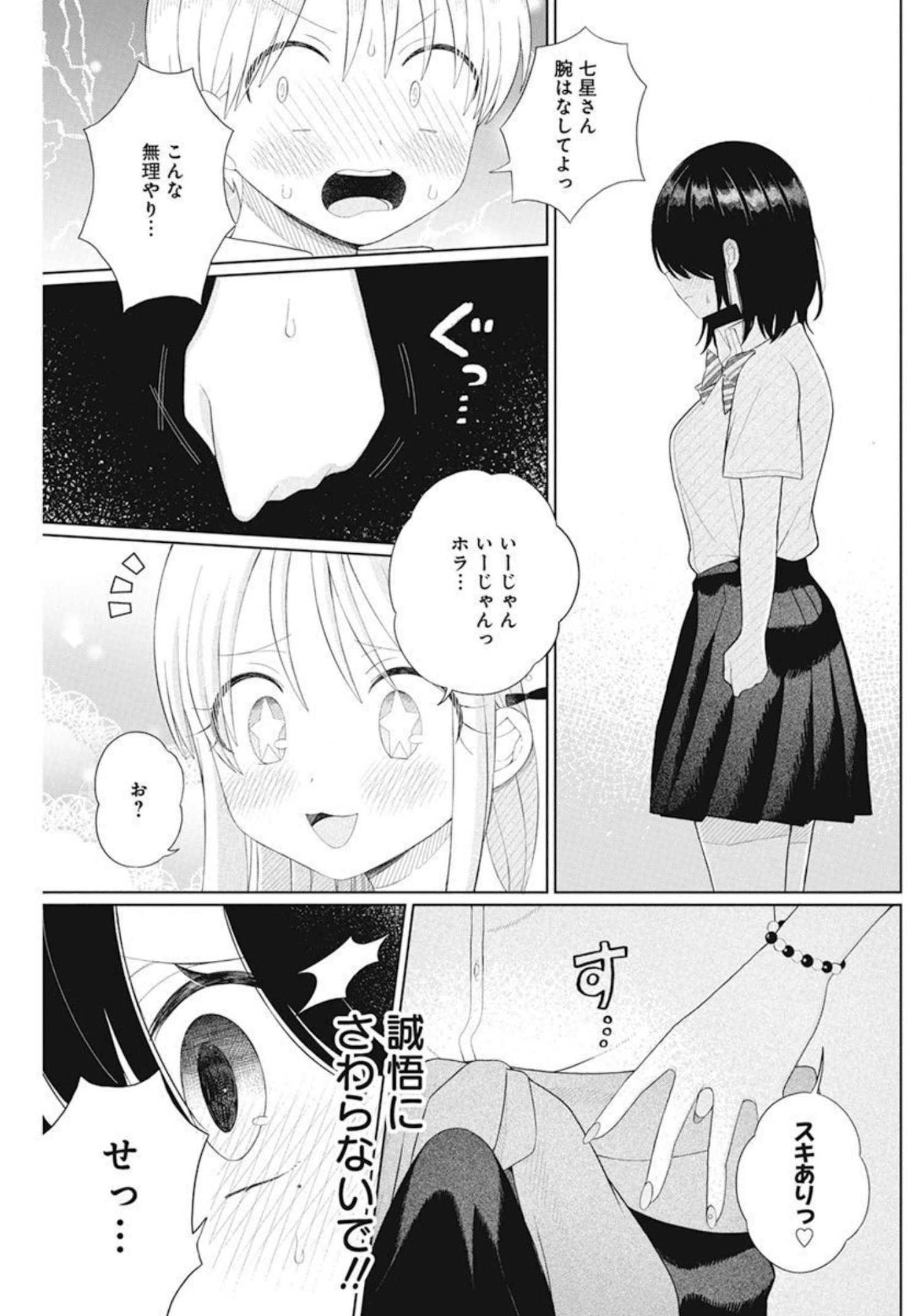4 - THOUSAND - FOLD MAN - raw - Chapter 6 - https://jpdd.ccdd.to/JPDD/4thousandfoldman/194856/x552t43tl2a.jpg